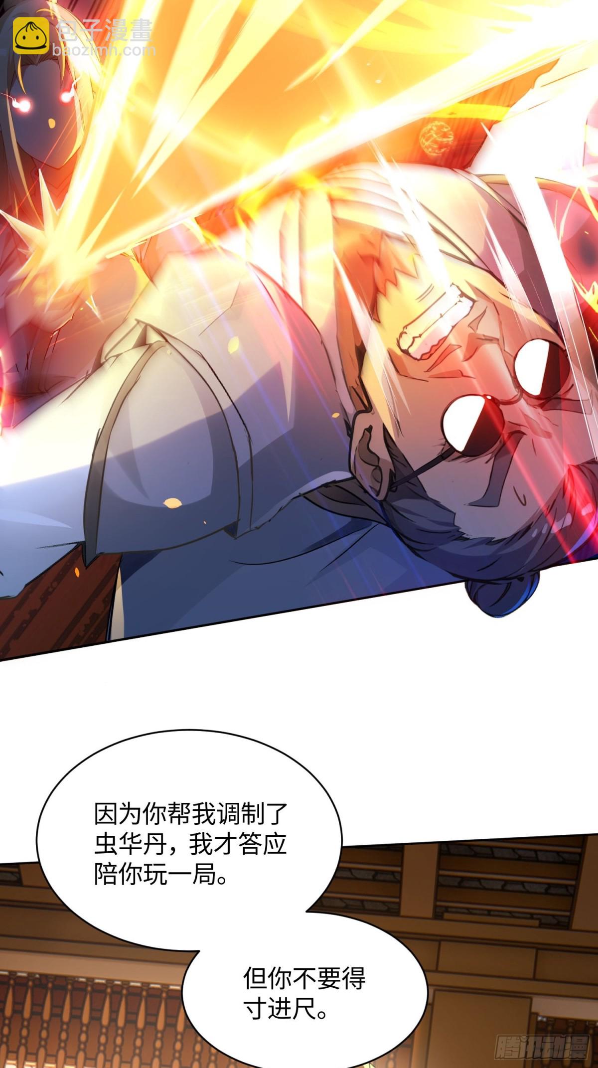 38 天师都不敢惹的女人10