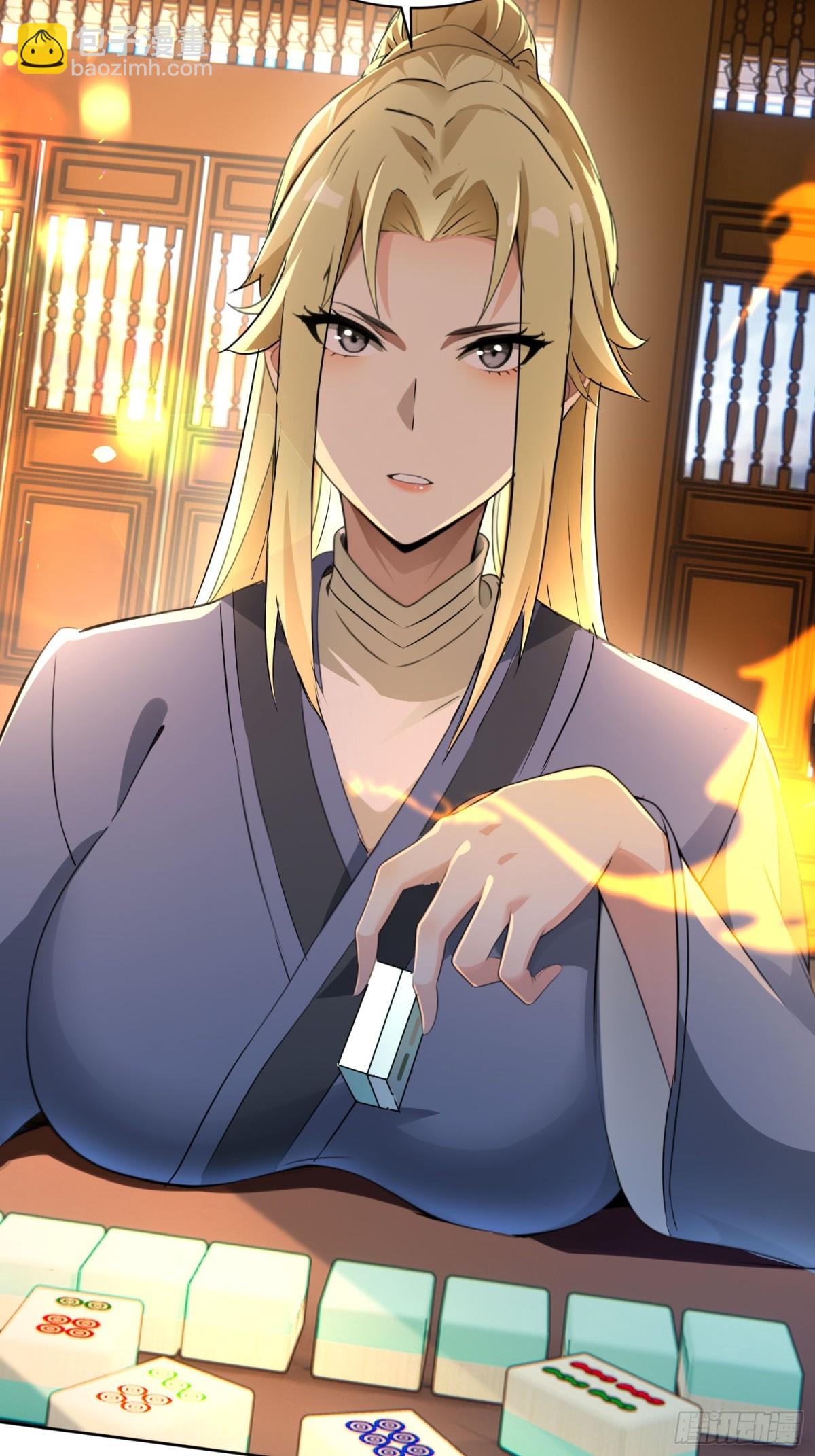 38 天师都不敢惹的女人11