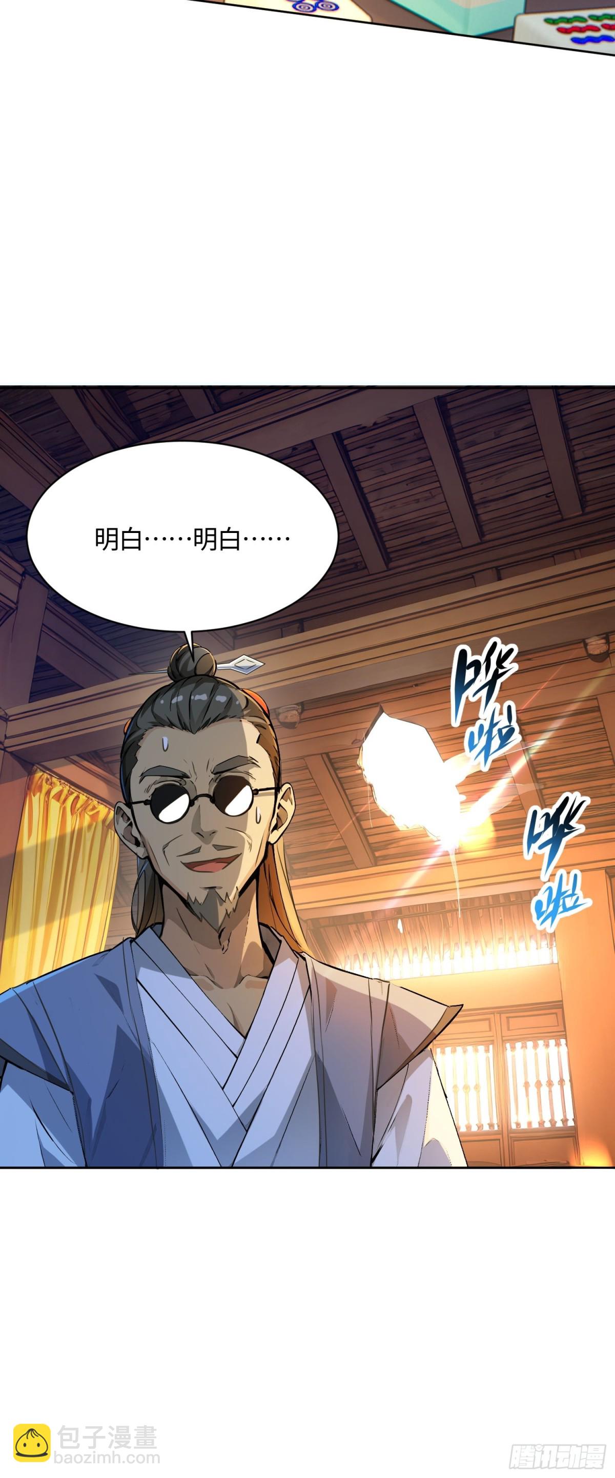 38 天师都不敢惹的女人12