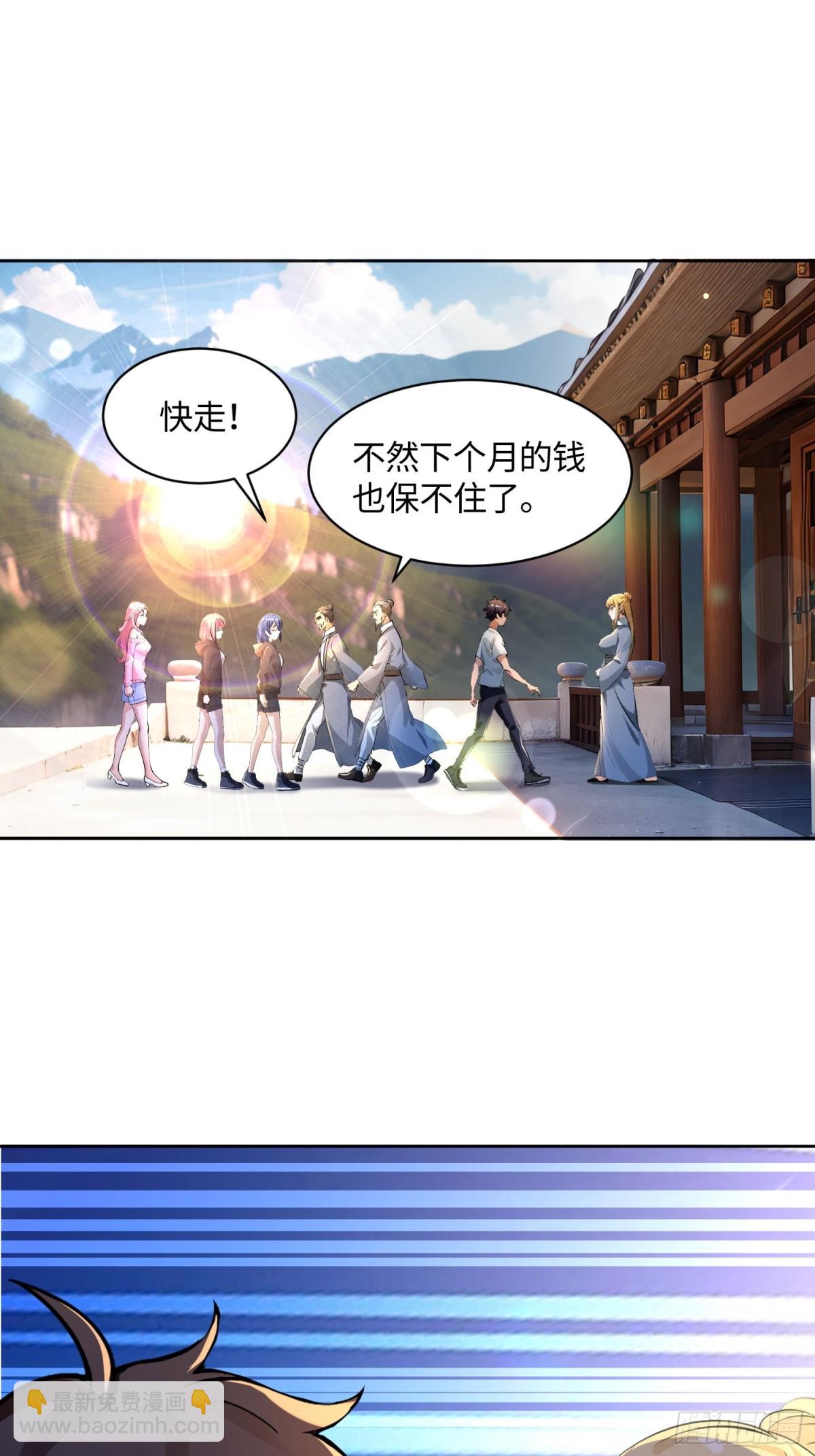 38 天师都不敢惹的女人14