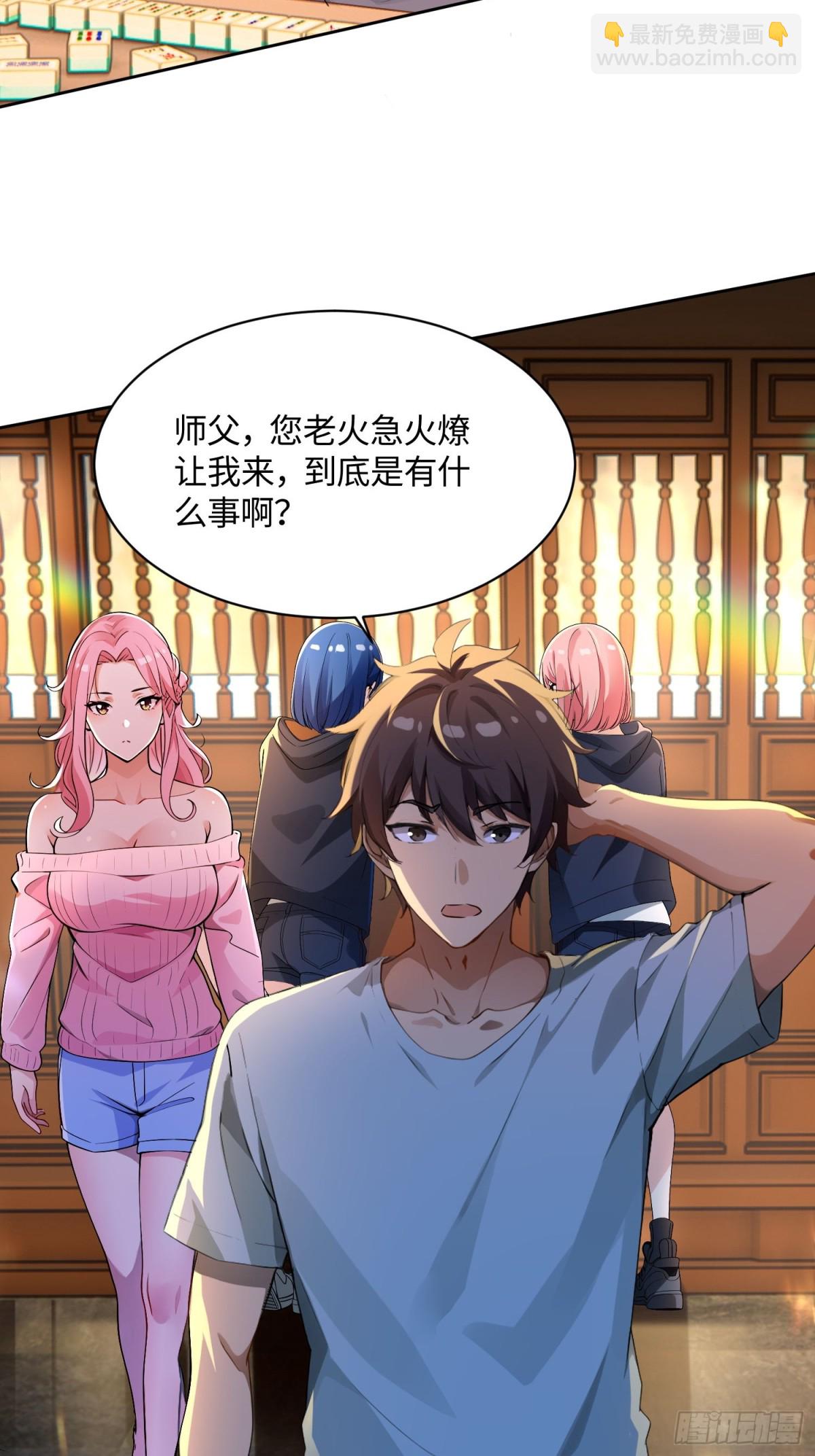 38 天师都不敢惹的女人17