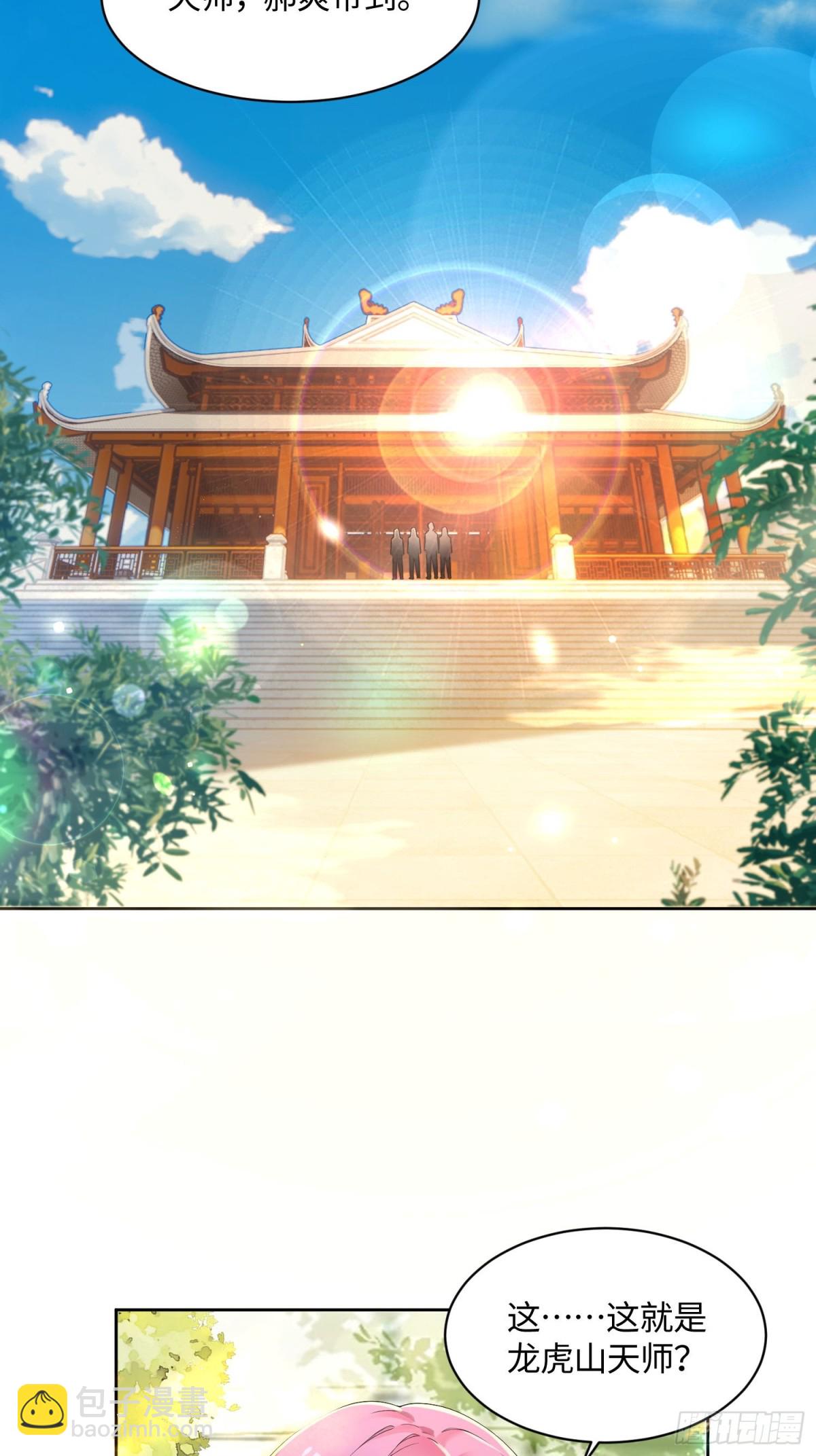 38 天师都不敢惹的女人2