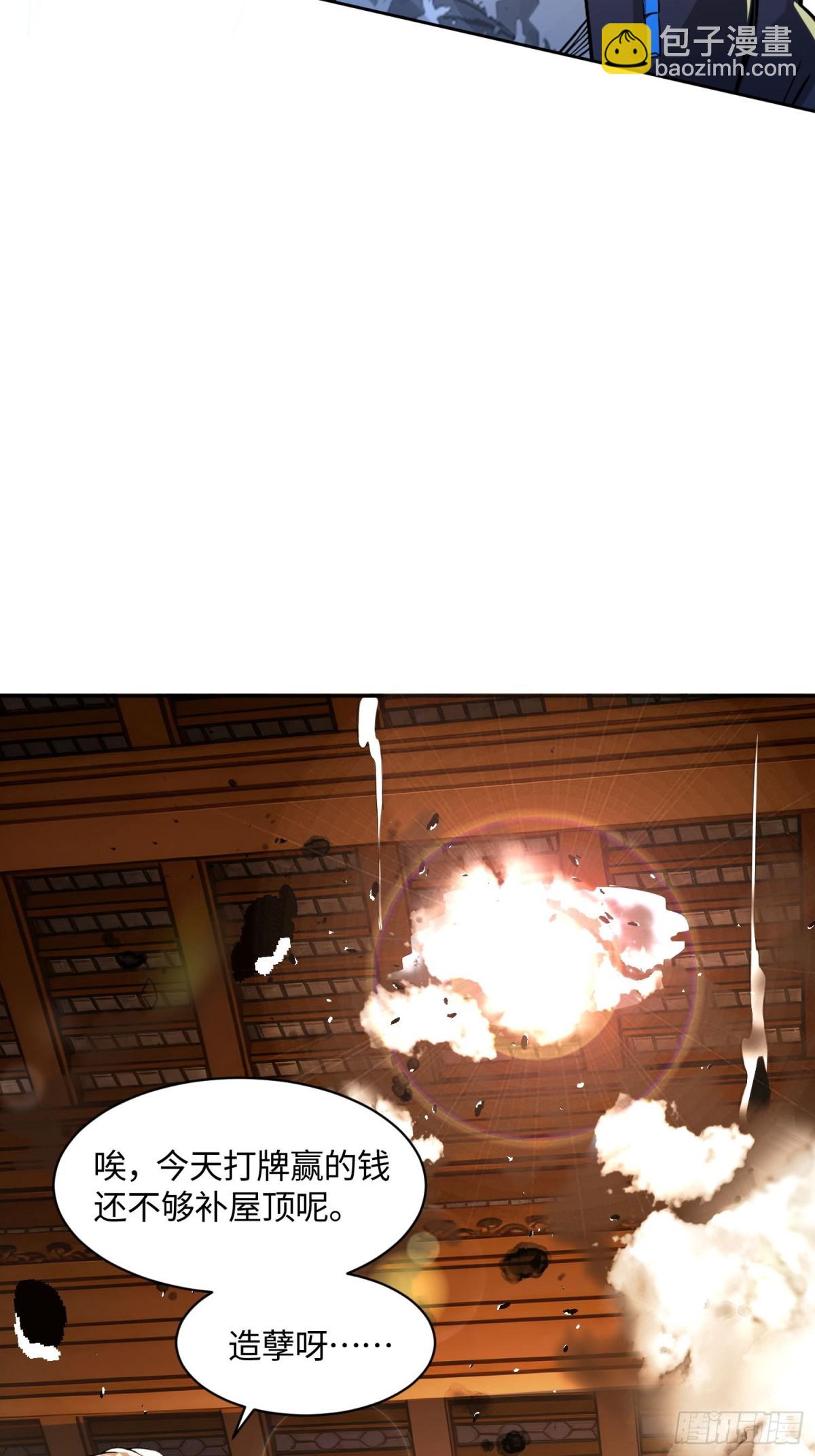 38 天师都不敢惹的女人26