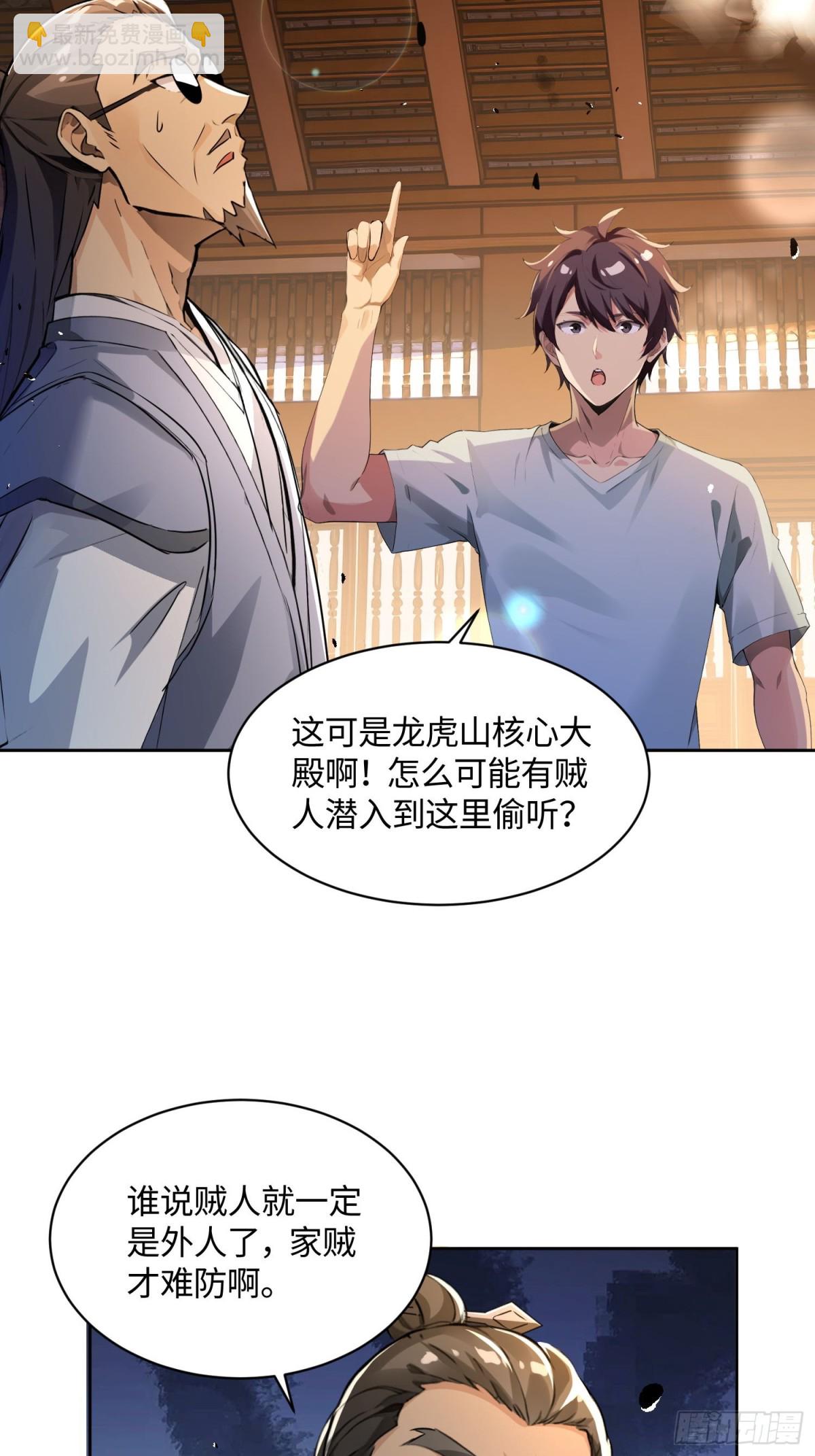 38 天师都不敢惹的女人27