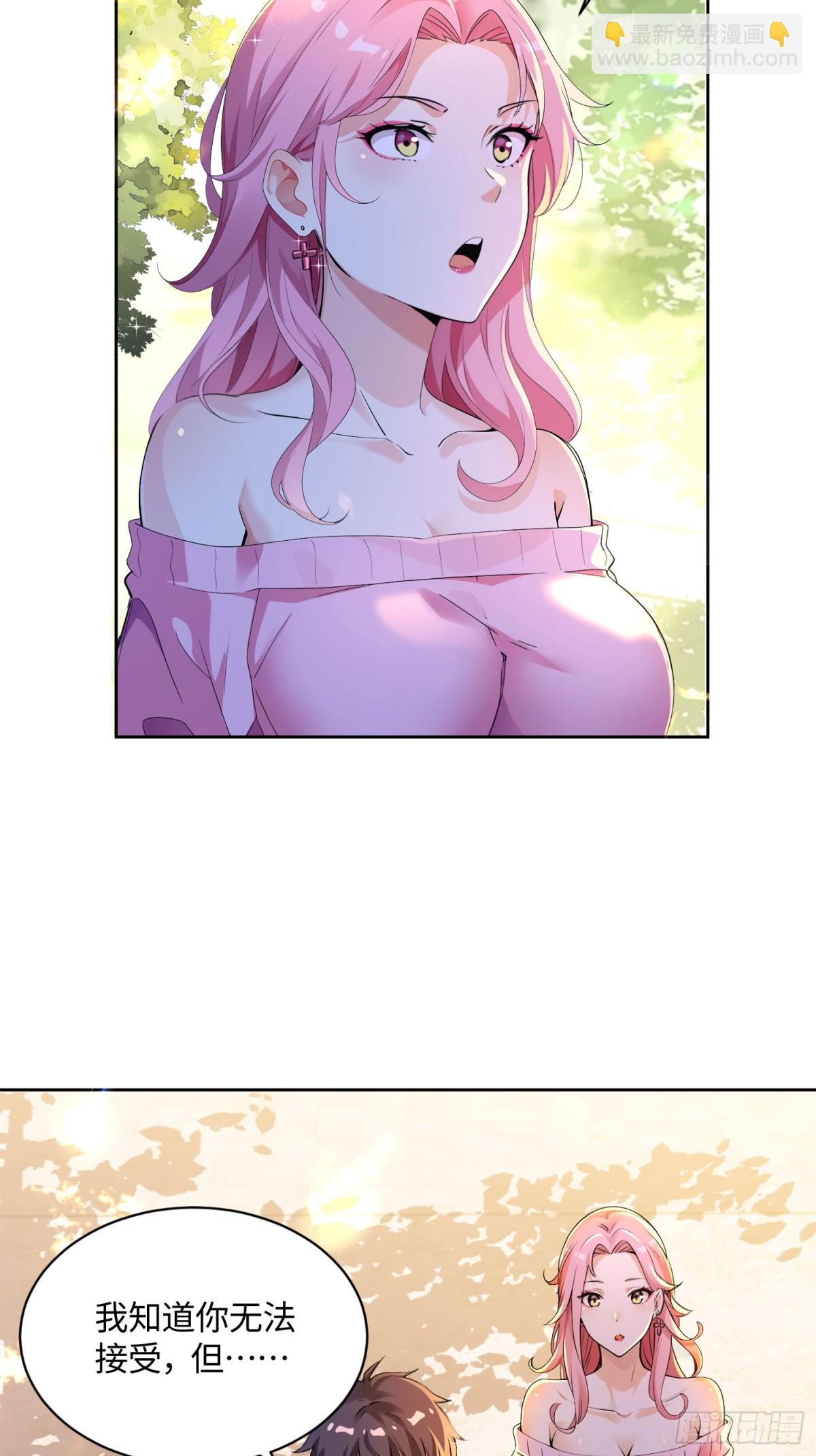 38 天师都不敢惹的女人3