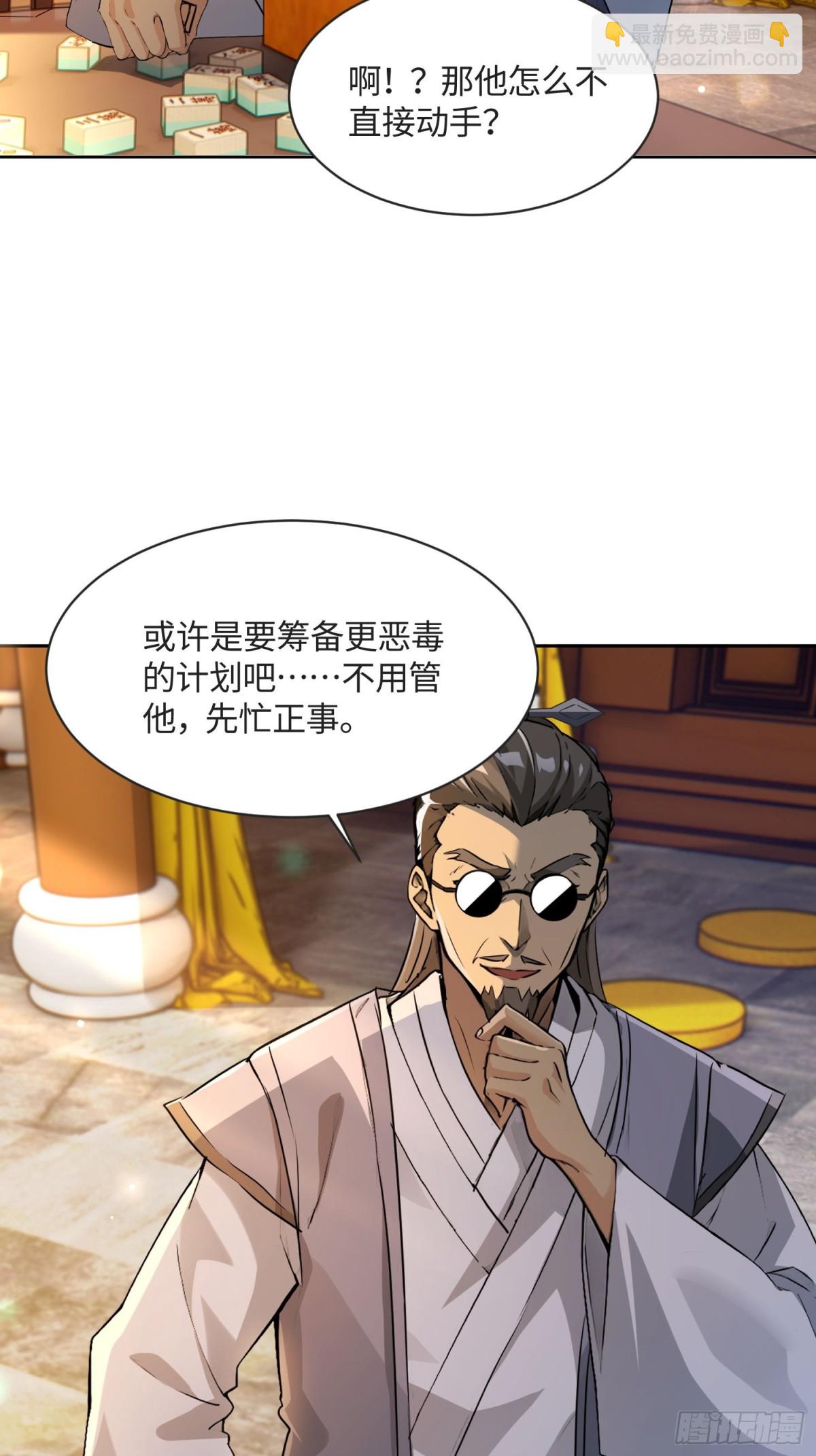 38 天师都不敢惹的女人32