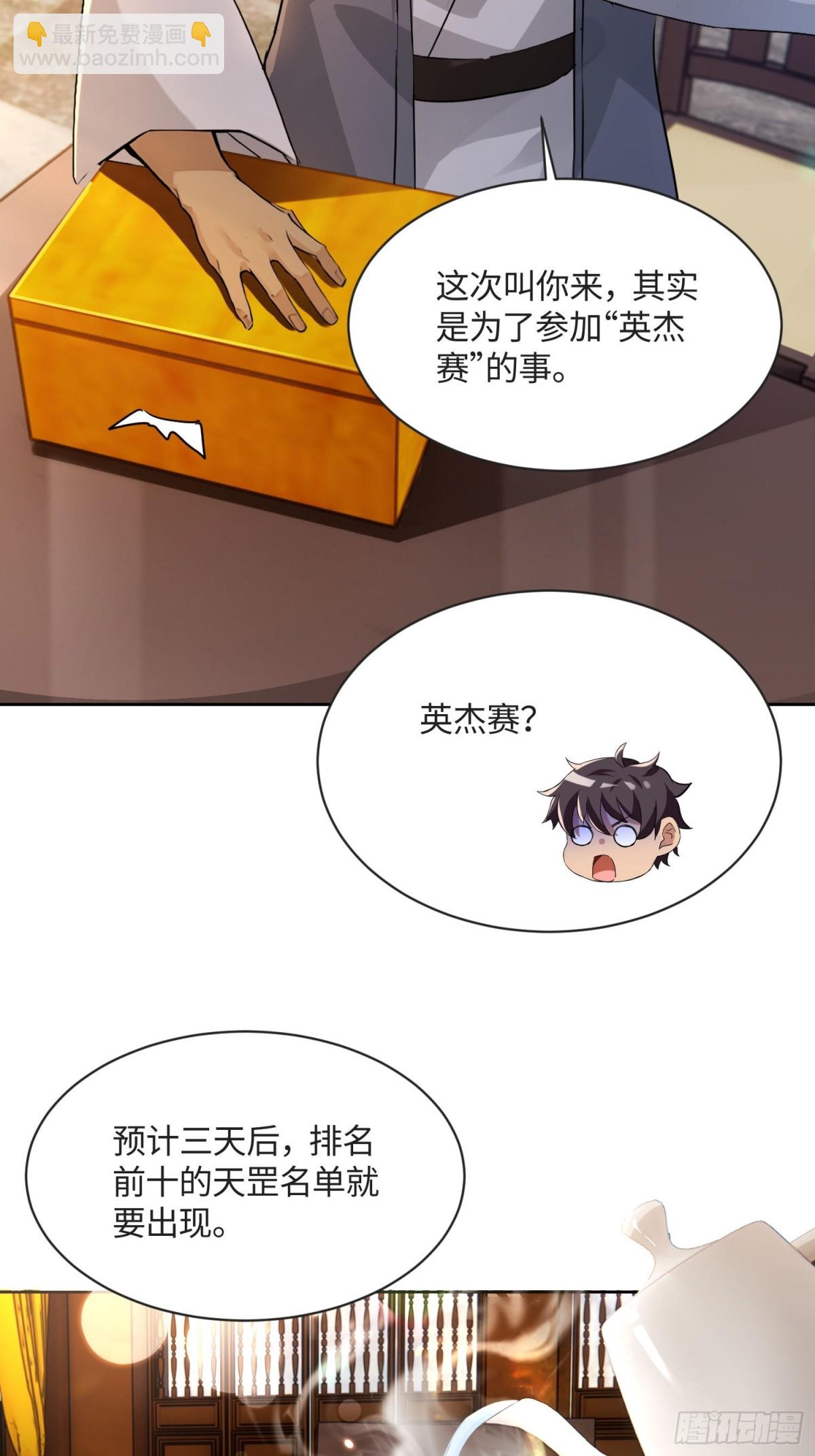 38 天师都不敢惹的女人33