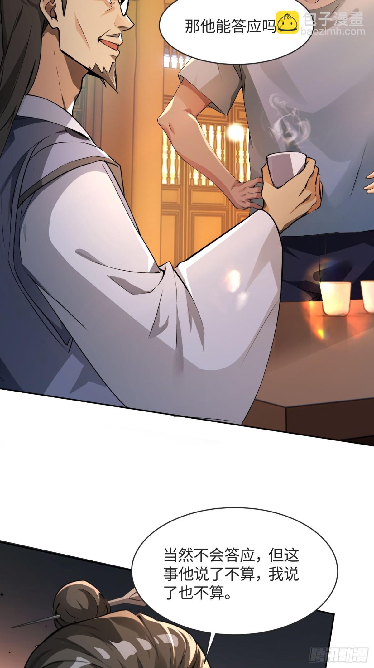 38 天师都不敢惹的女人35