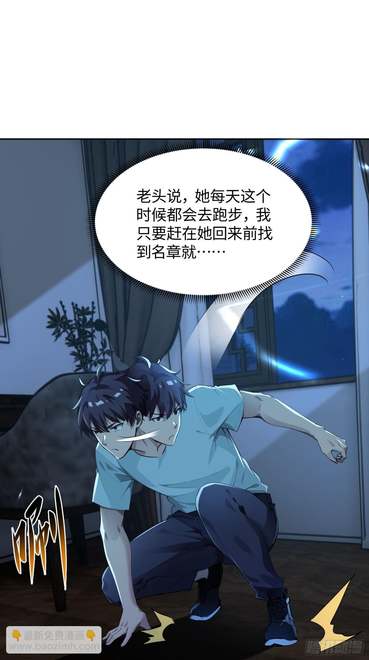 38 天师都不敢惹的女人40