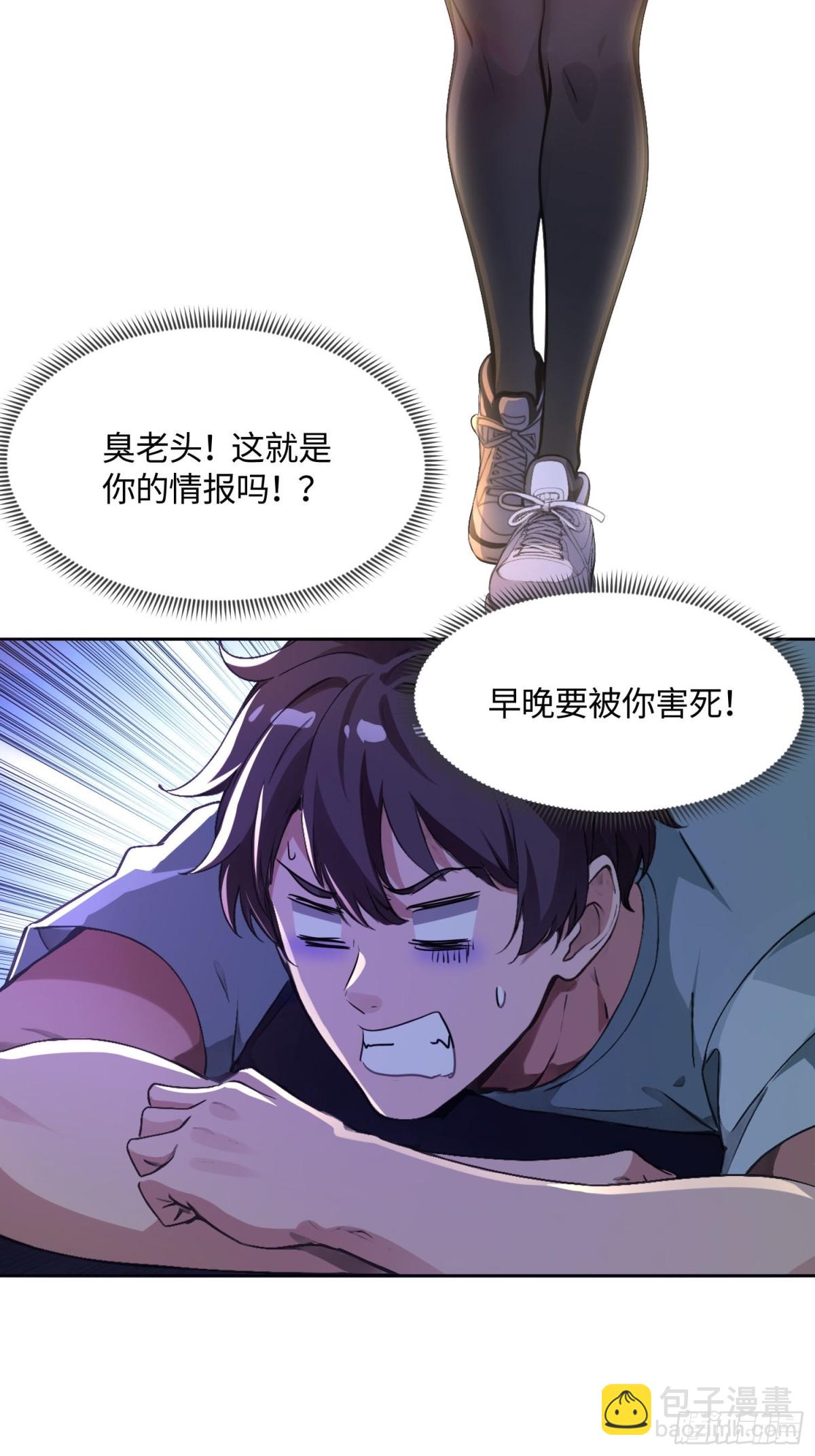 38 天师都不敢惹的女人44