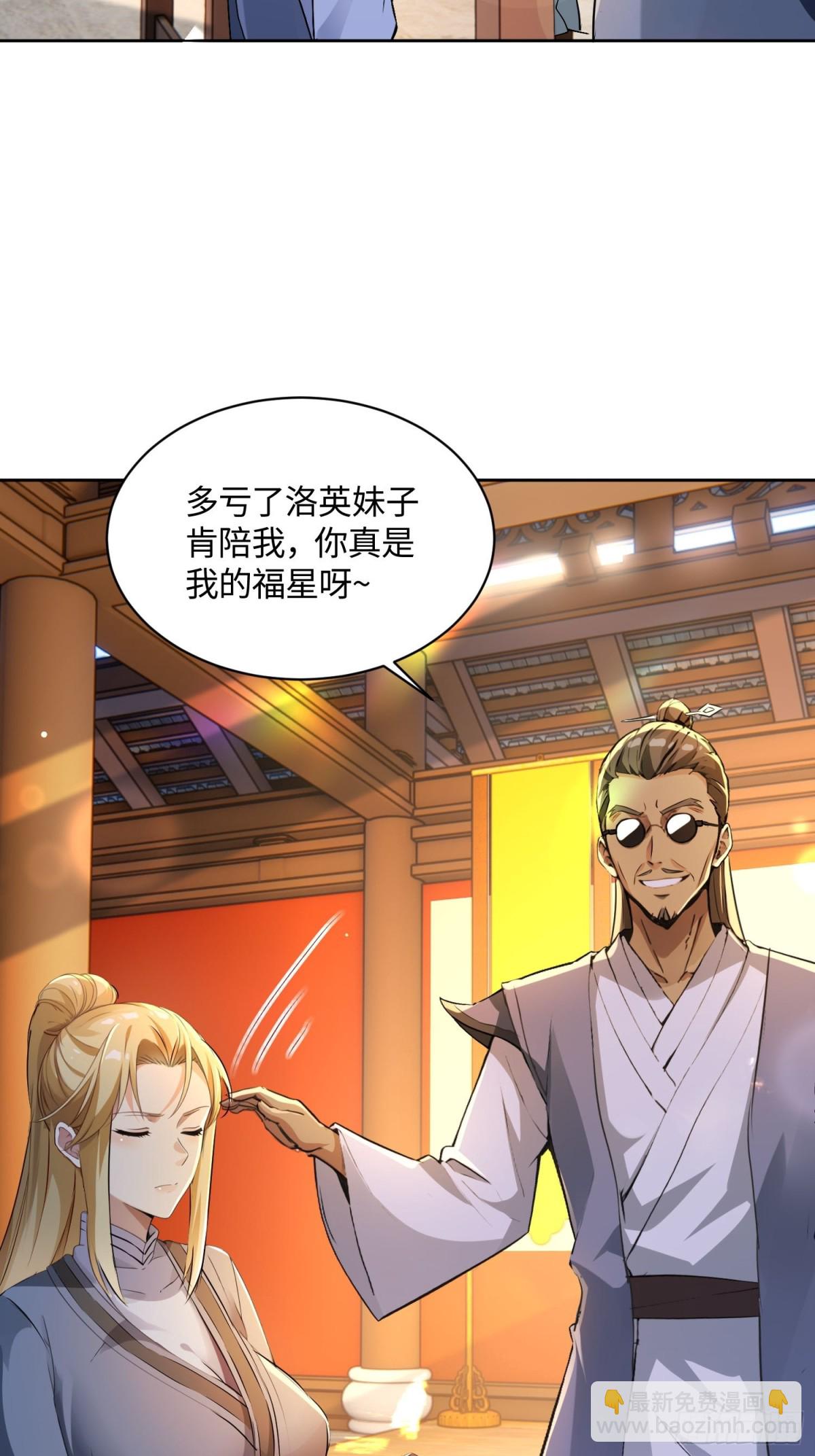 38 天师都不敢惹的女人8
