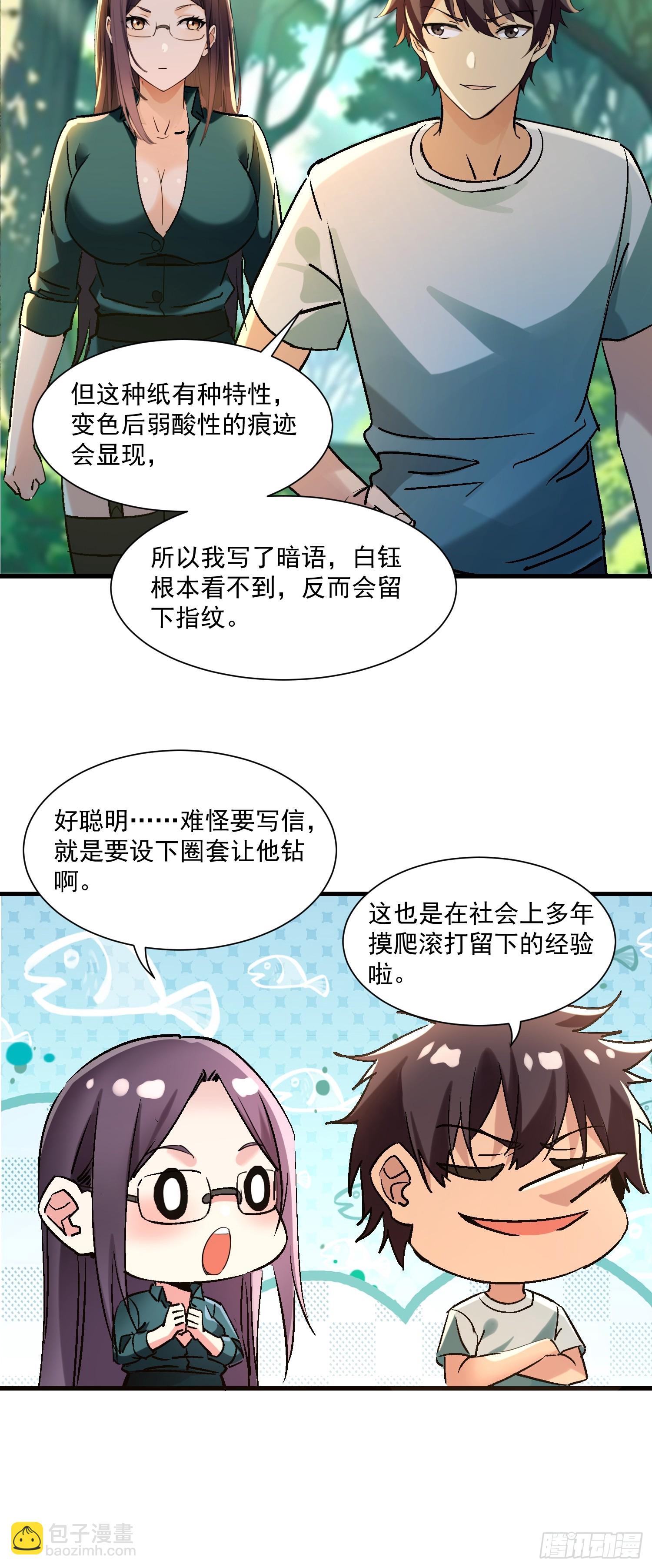 59 留下点种子30