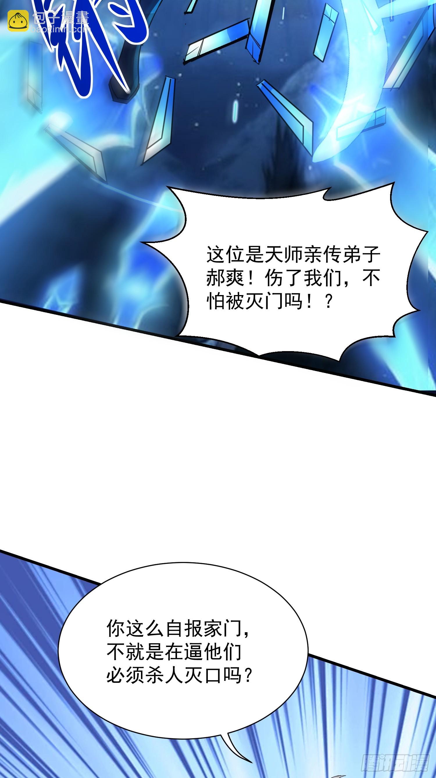 61雷法？陷阱？38