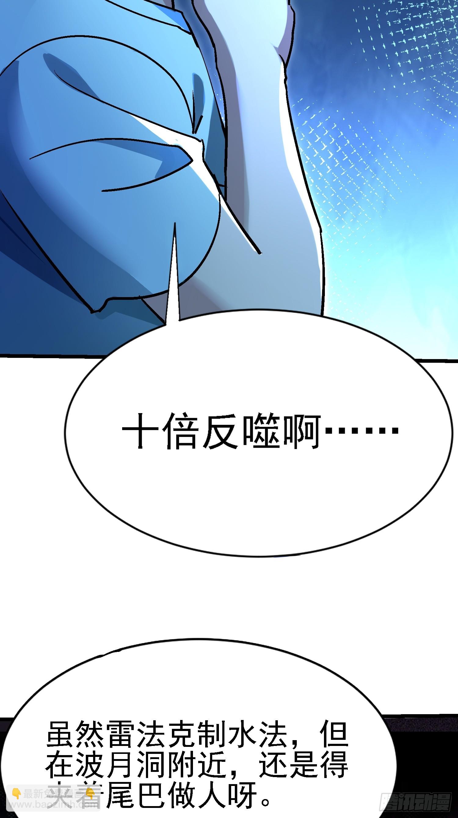 64 十倍反噬15