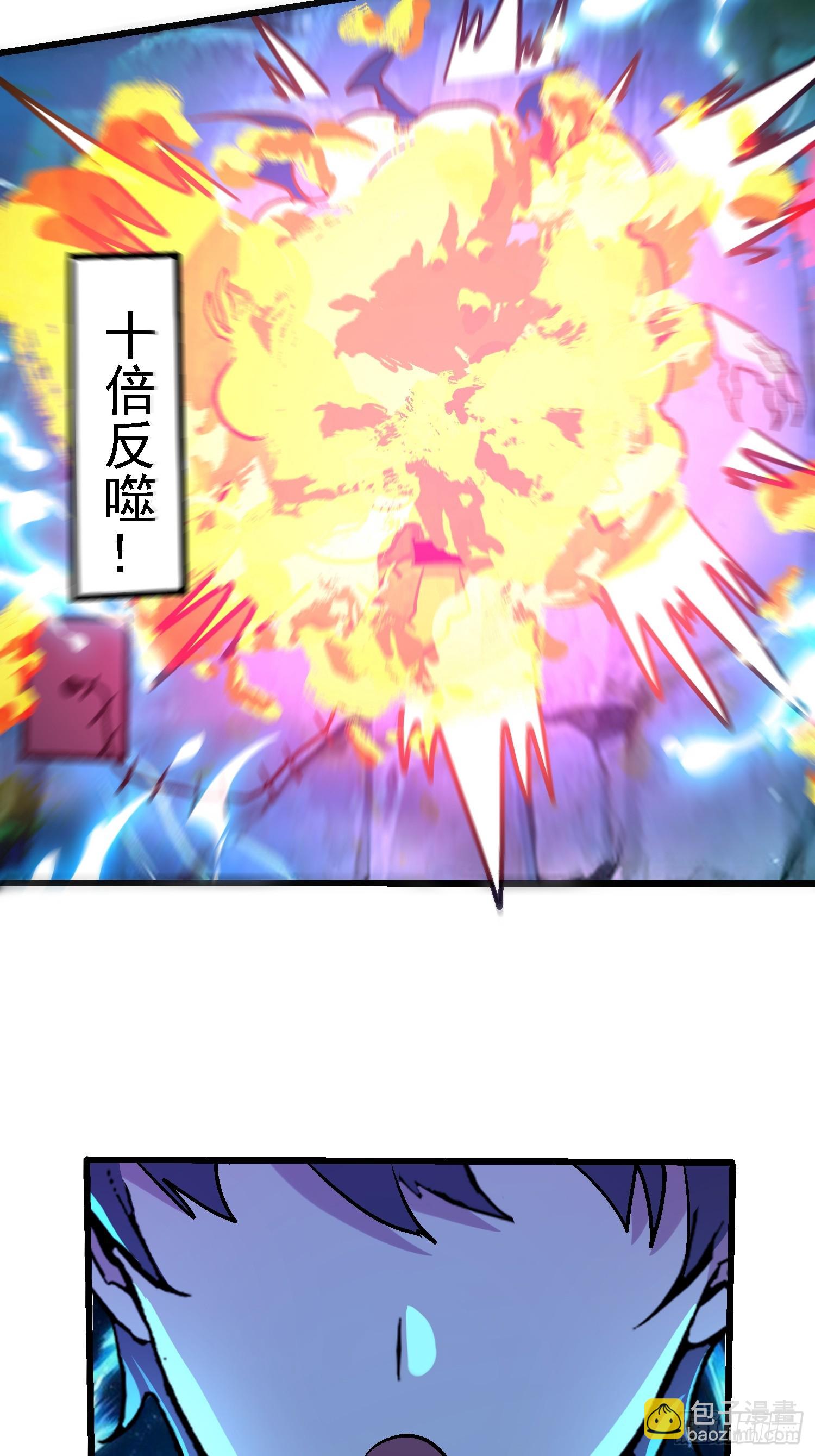 64 十倍反噬27