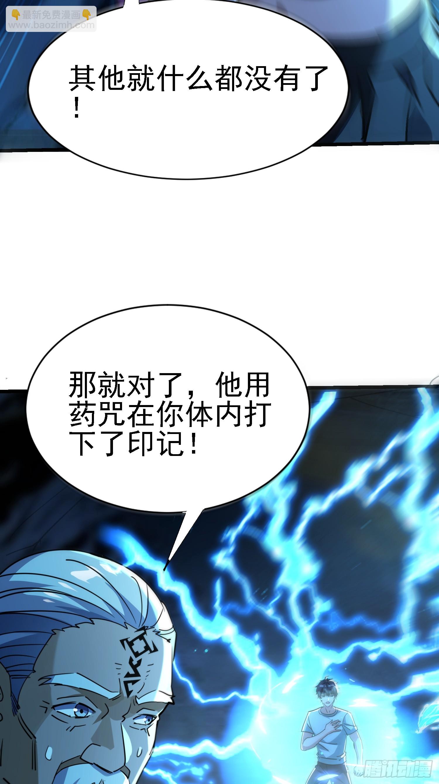 72 印咒失效14