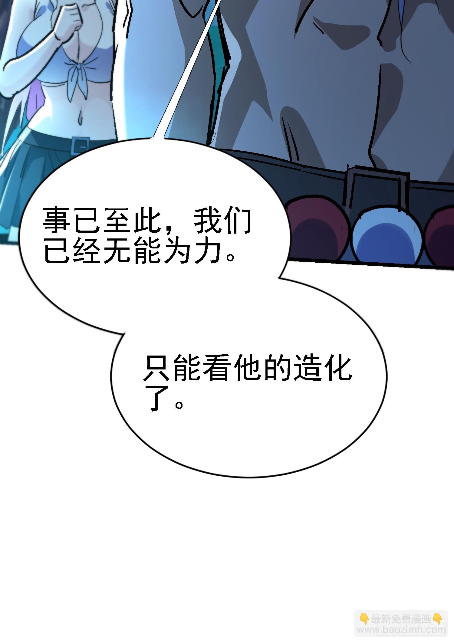72 印咒失效18