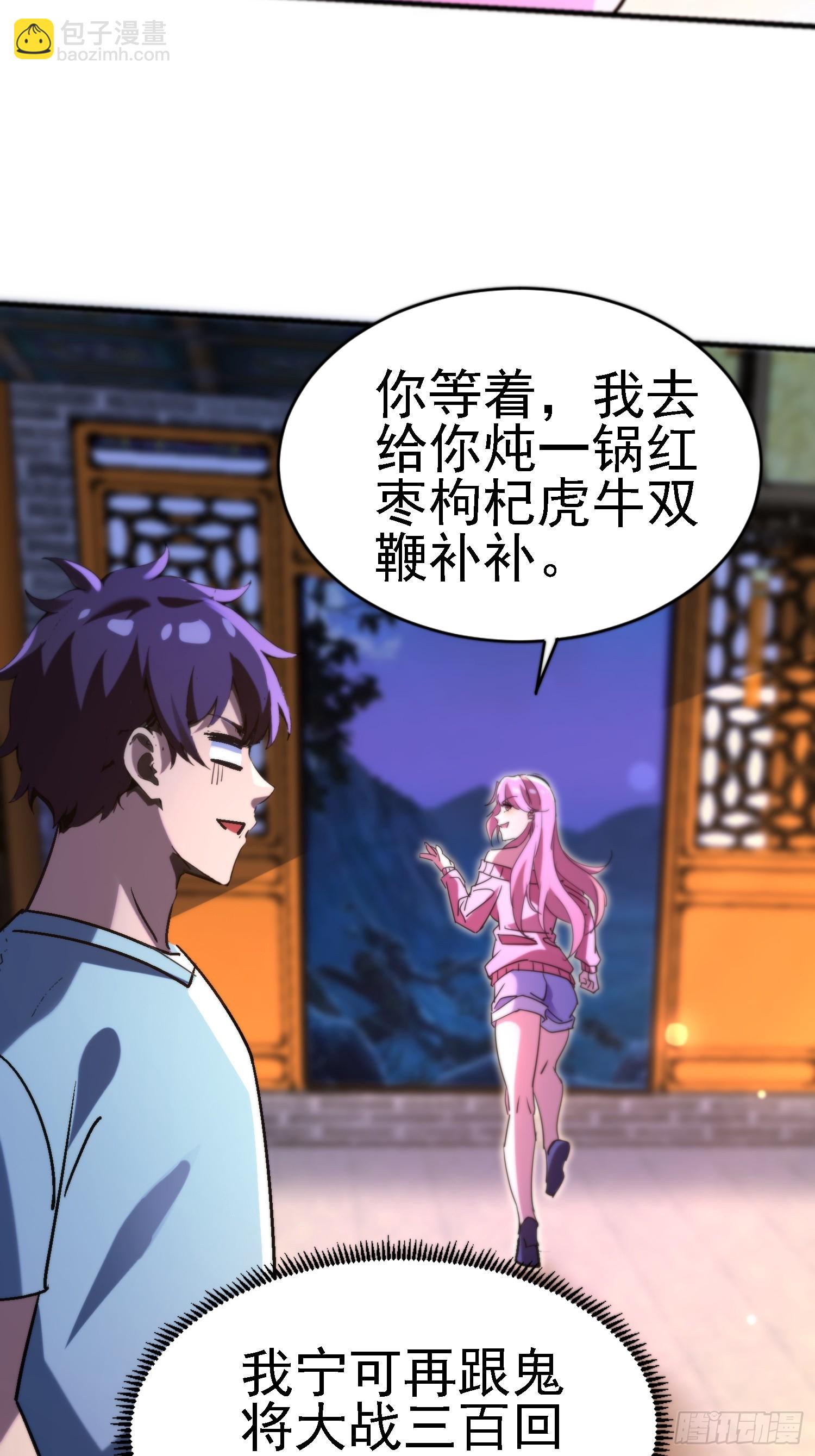 92 福尔摩斯妖刀16