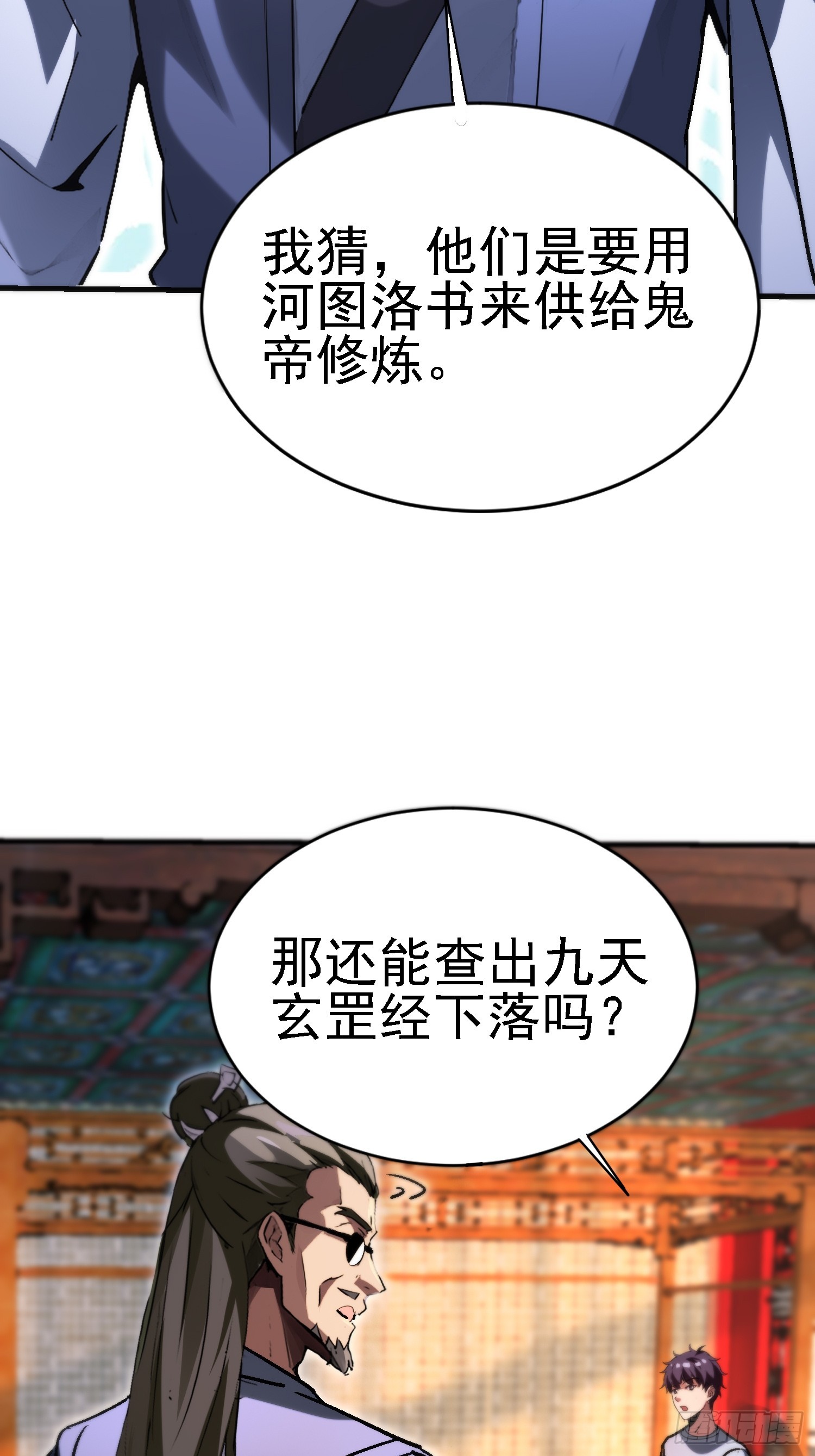 92 福尔摩斯妖刀26