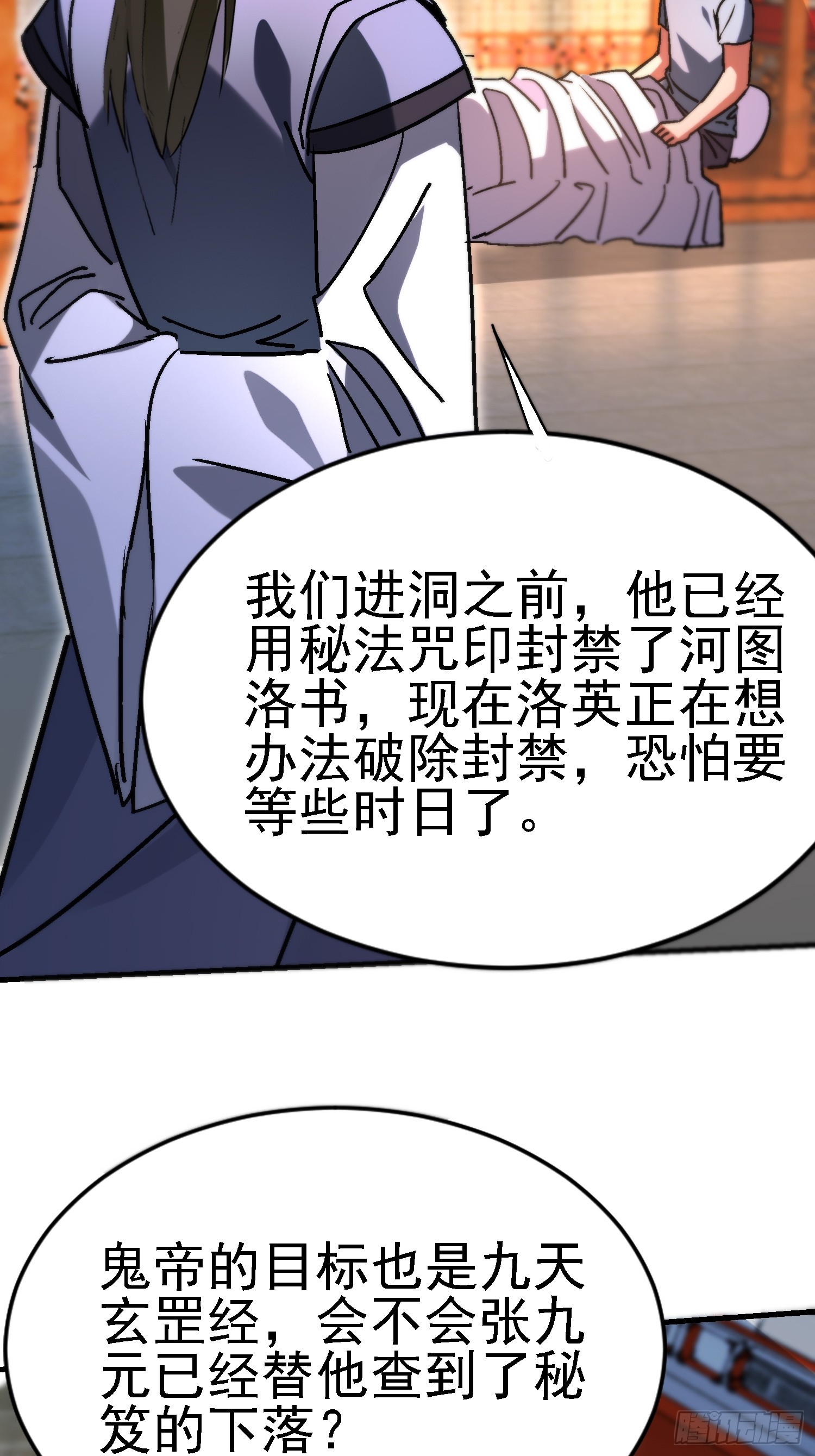 92 福尔摩斯妖刀27