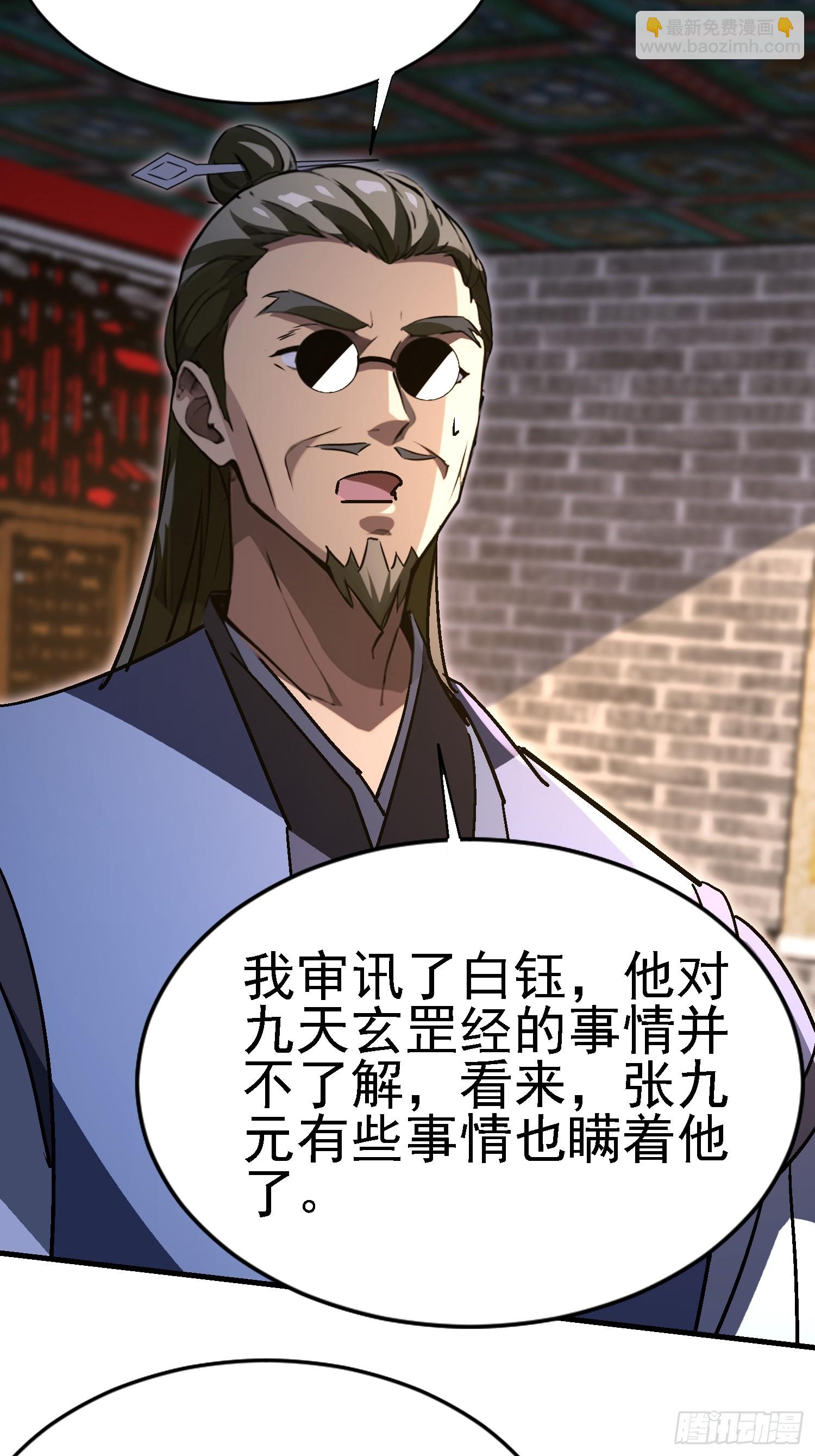 92 福尔摩斯妖刀29