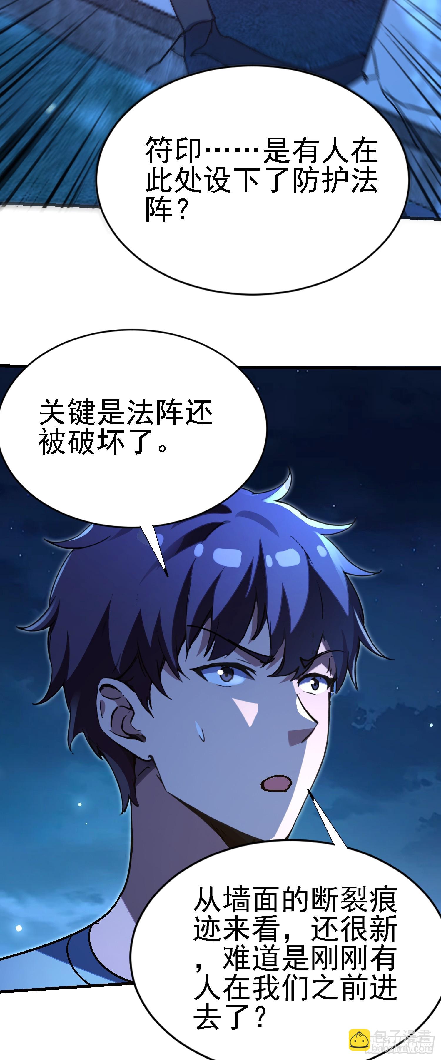 93寻鬼30