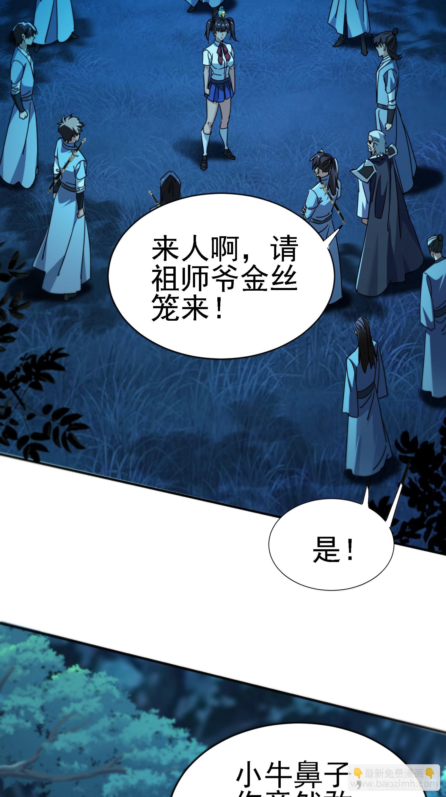 118 再见老相好29