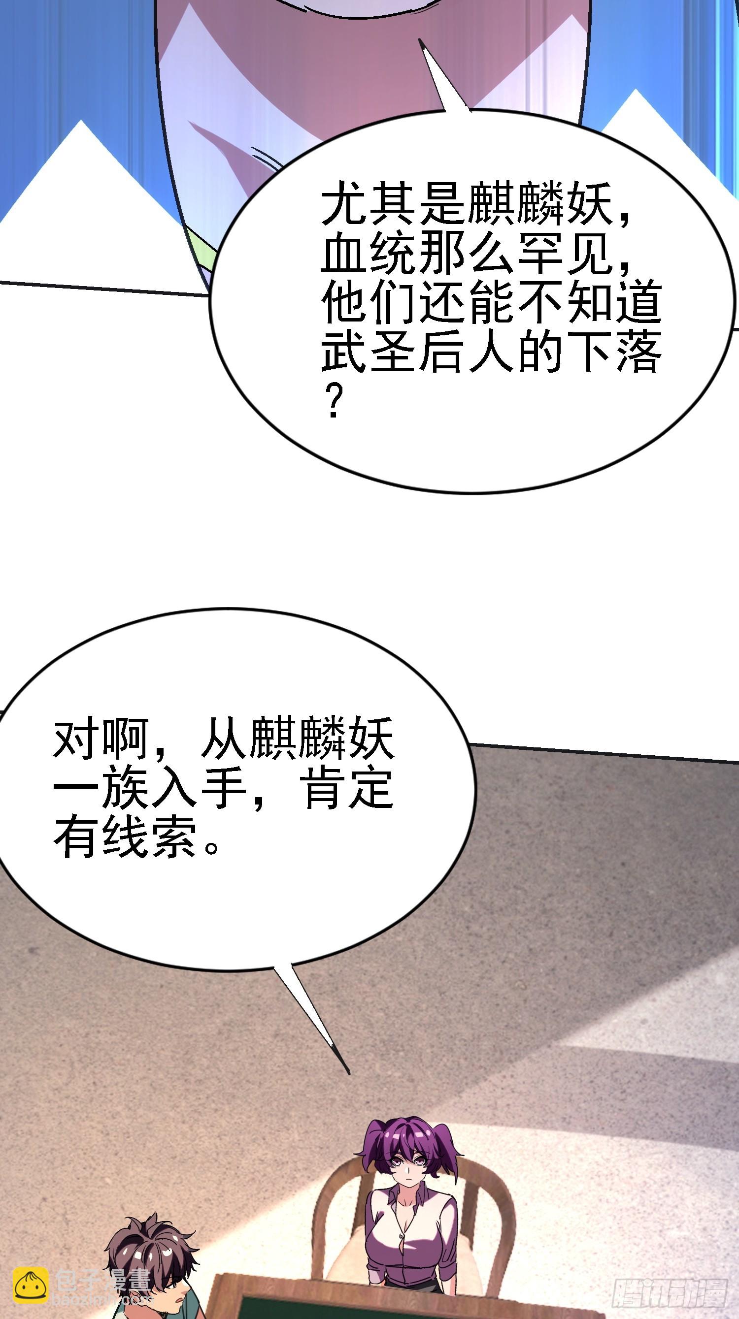 136 目标琅琊府54