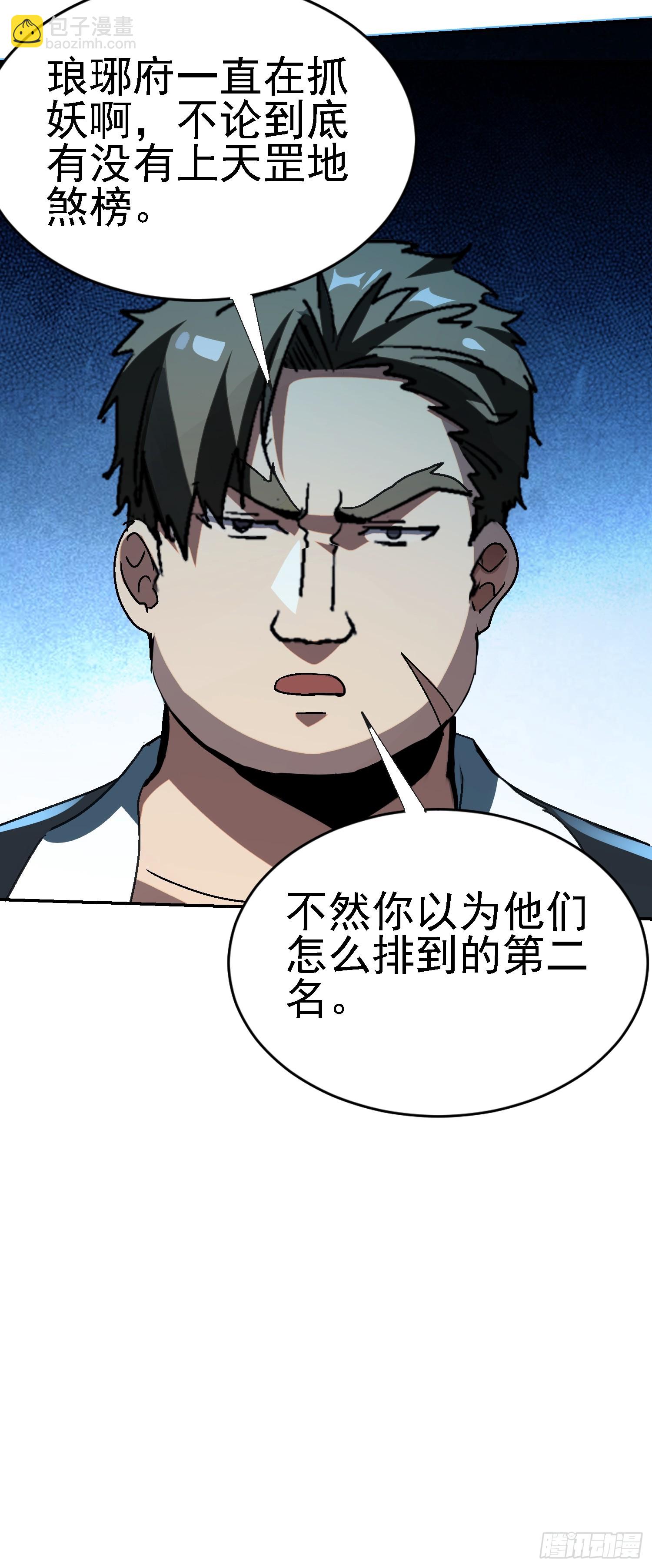 136 目标琅琊府58