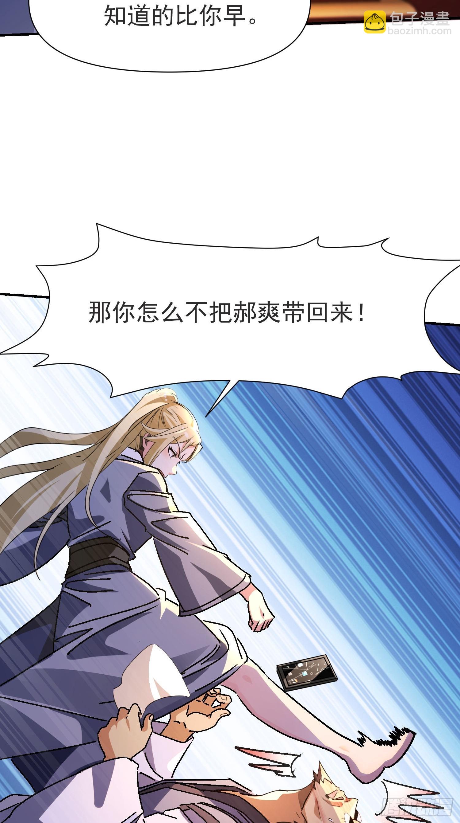 144 老娘是来救你的2
