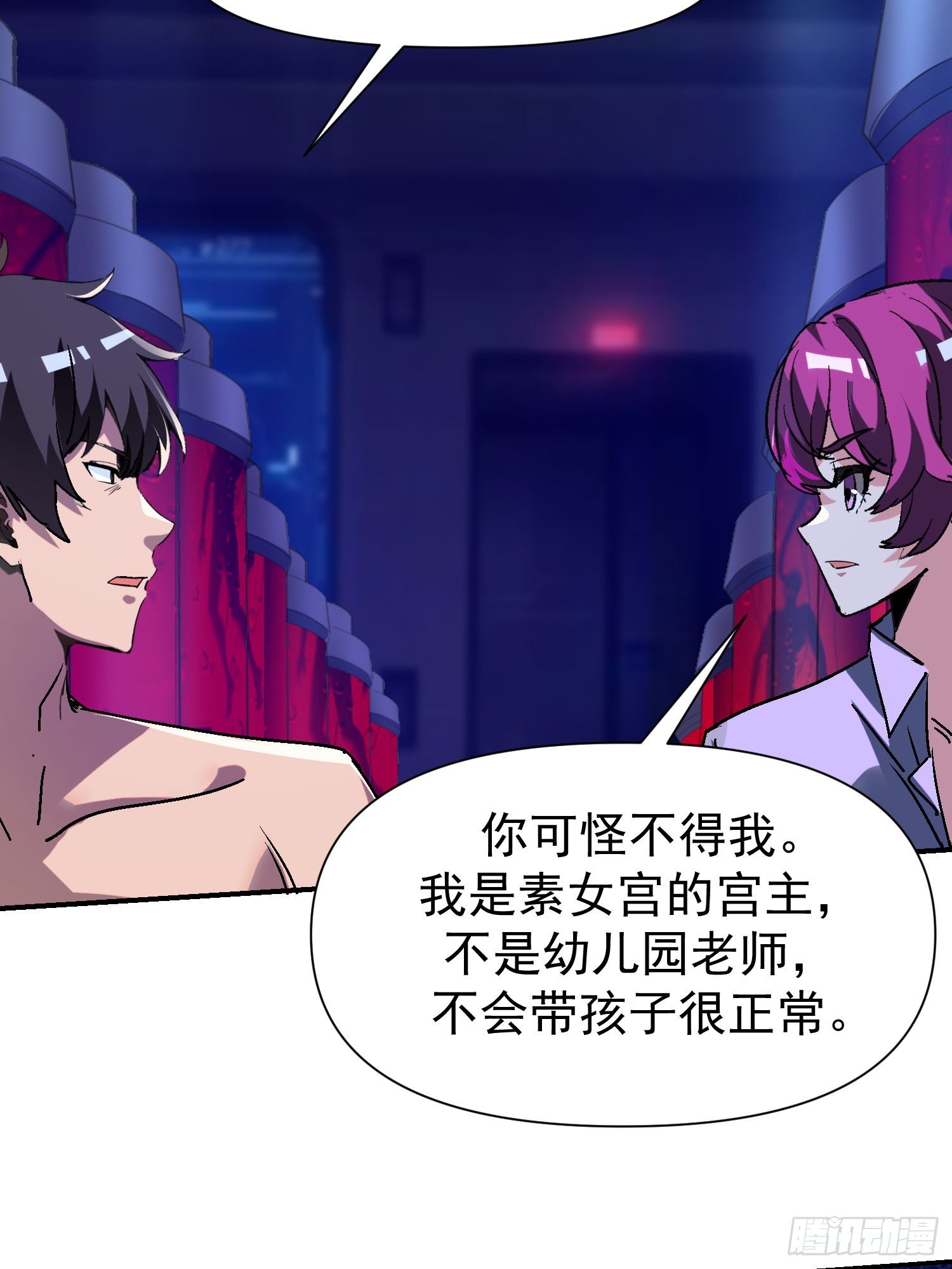 144 老娘是来救你的28