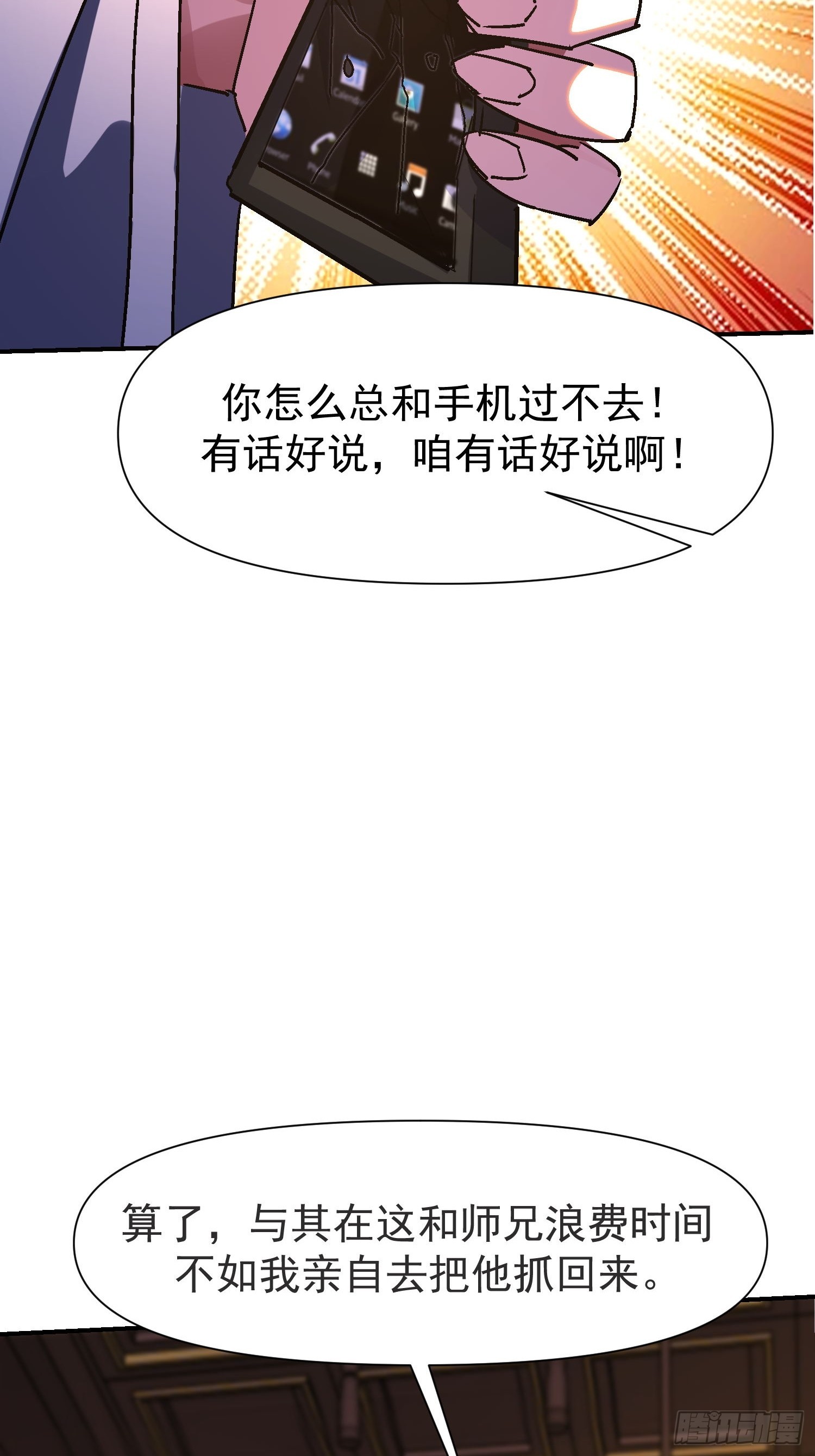 144 老娘是来救你的4