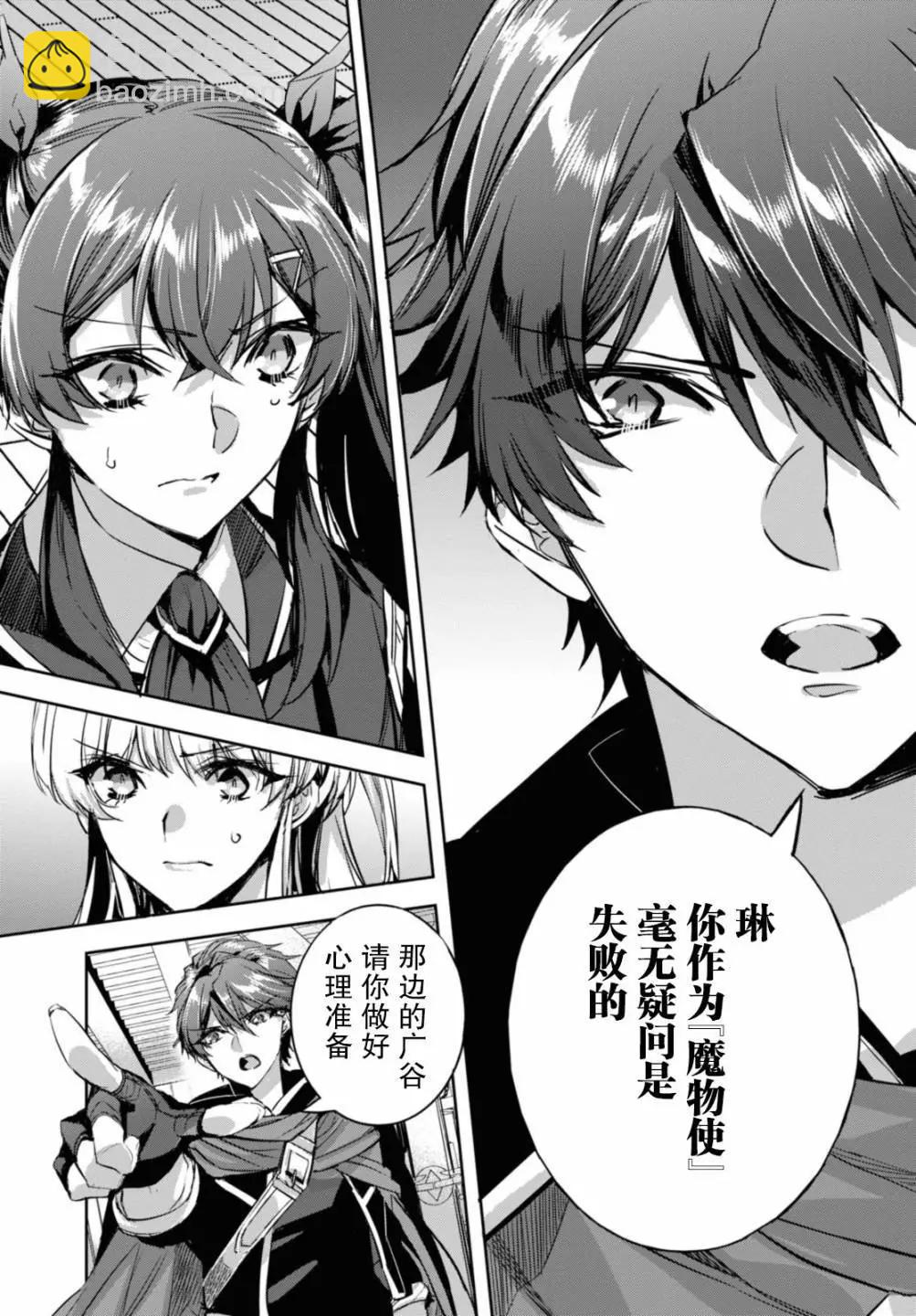 第08话6