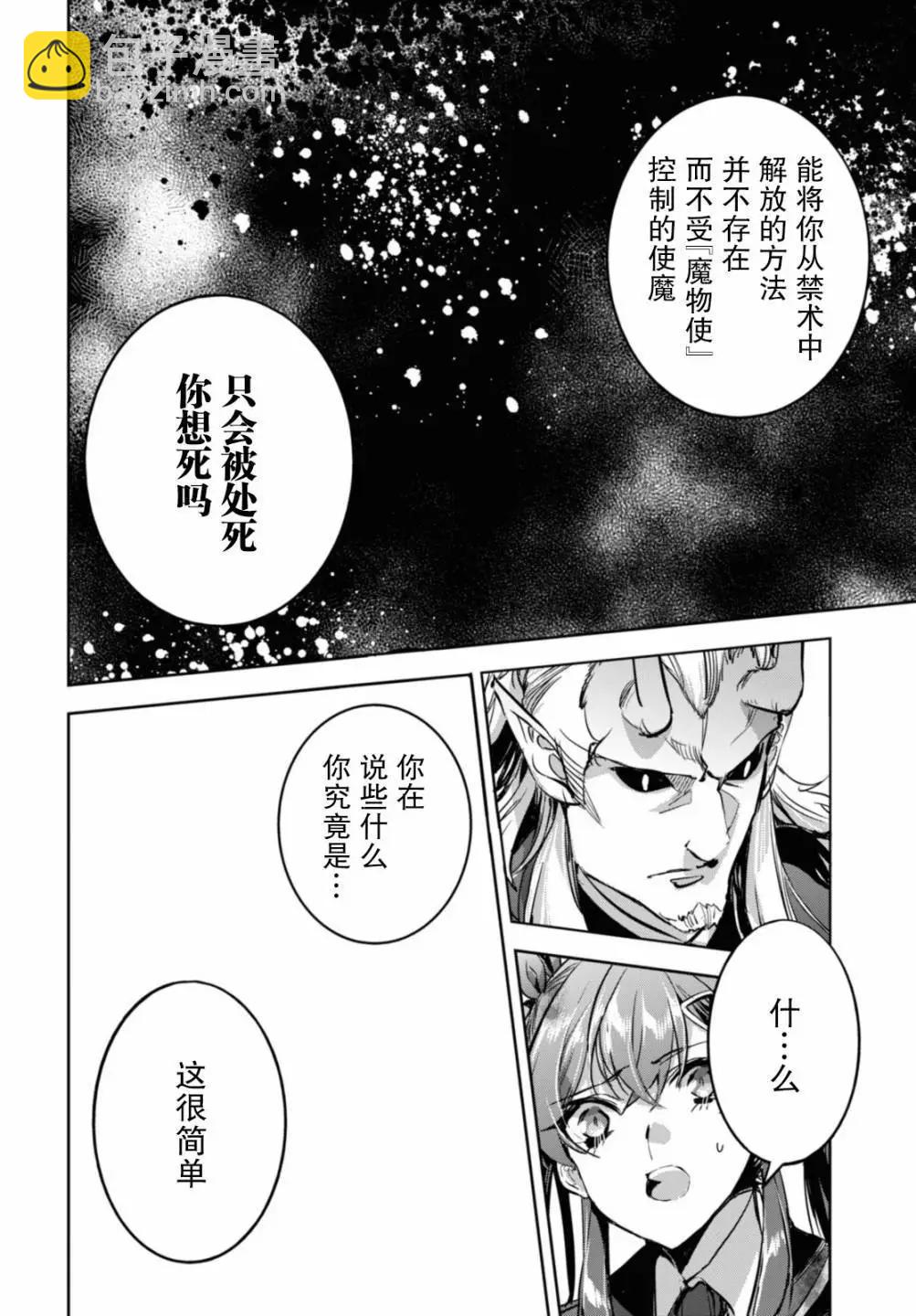 第08话7
