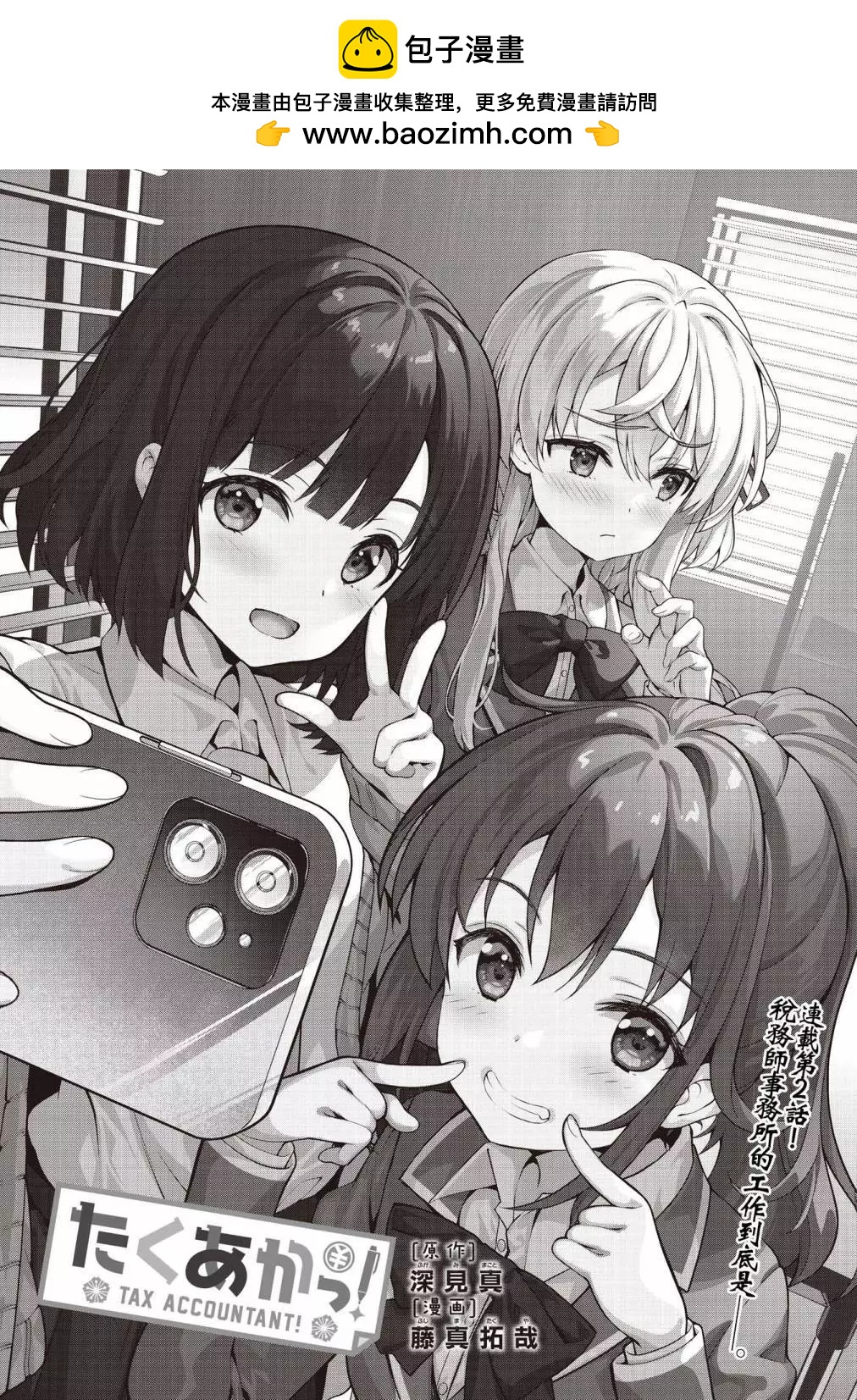 第02话1