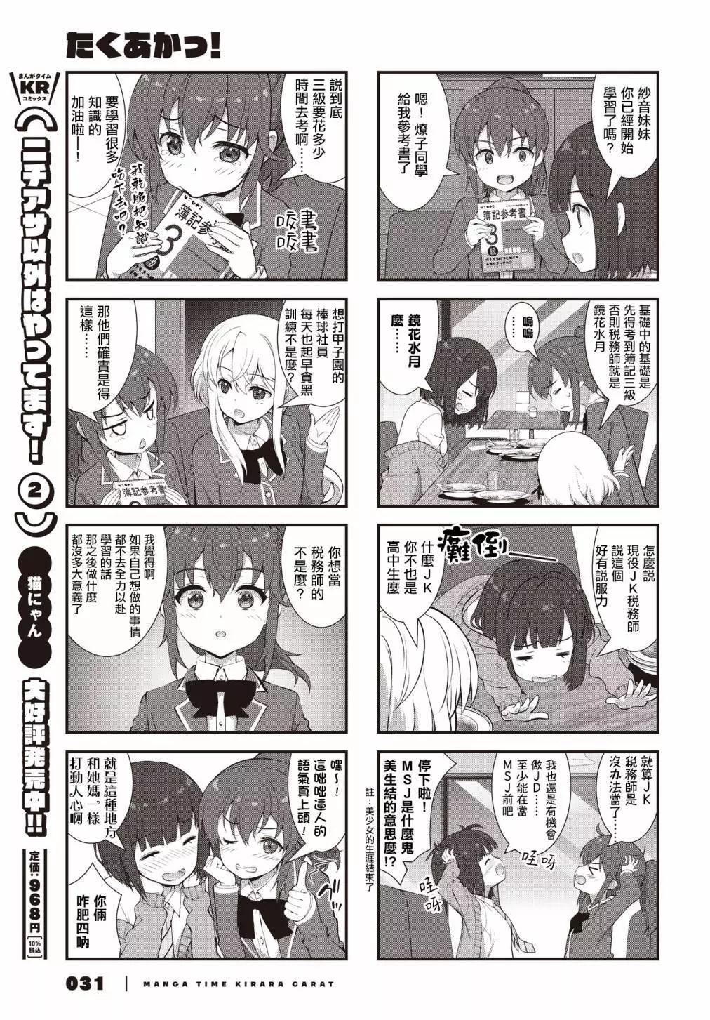 第02话10