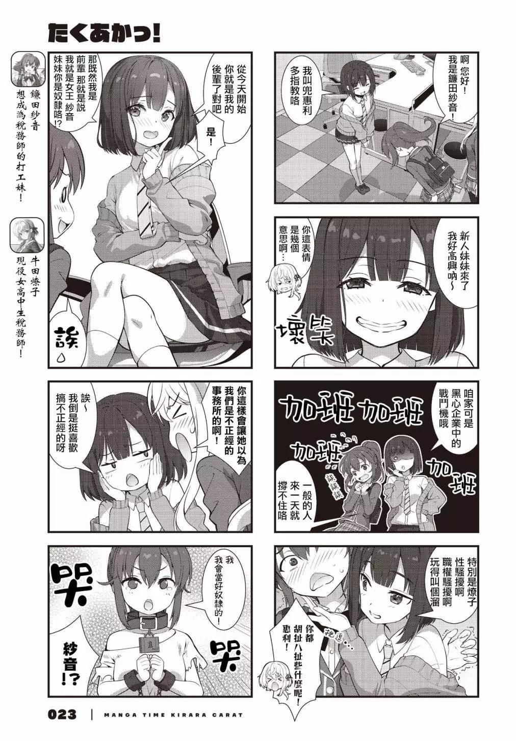 第02话2