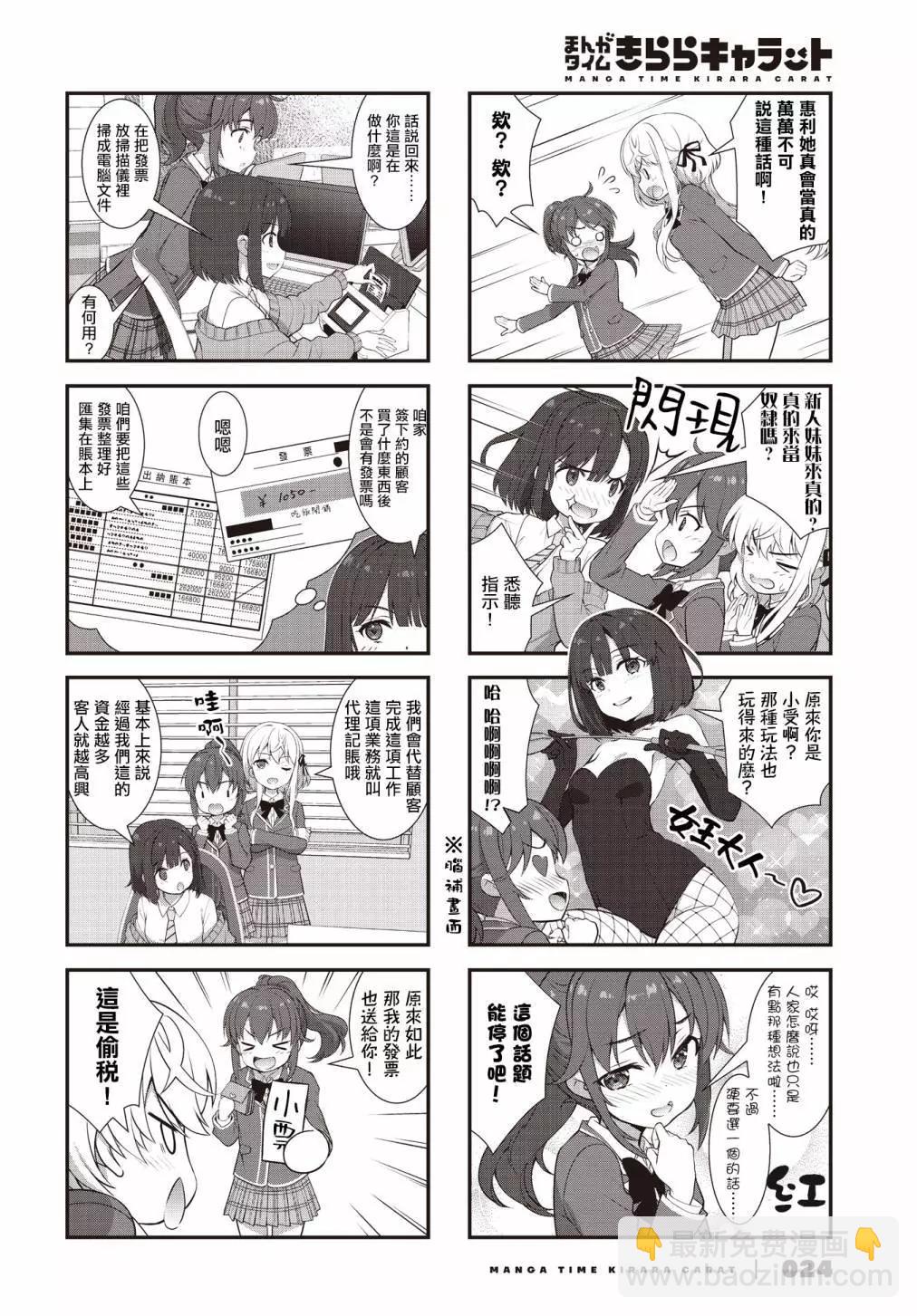 第02话3