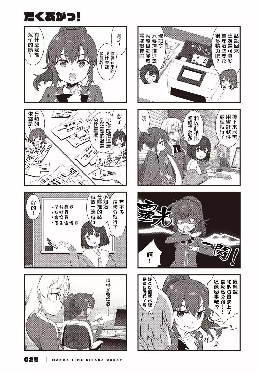 第02话4