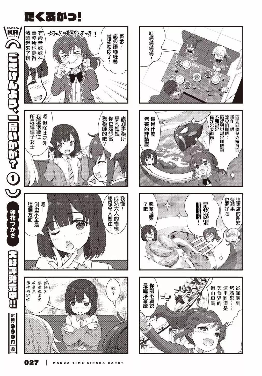 第02话6