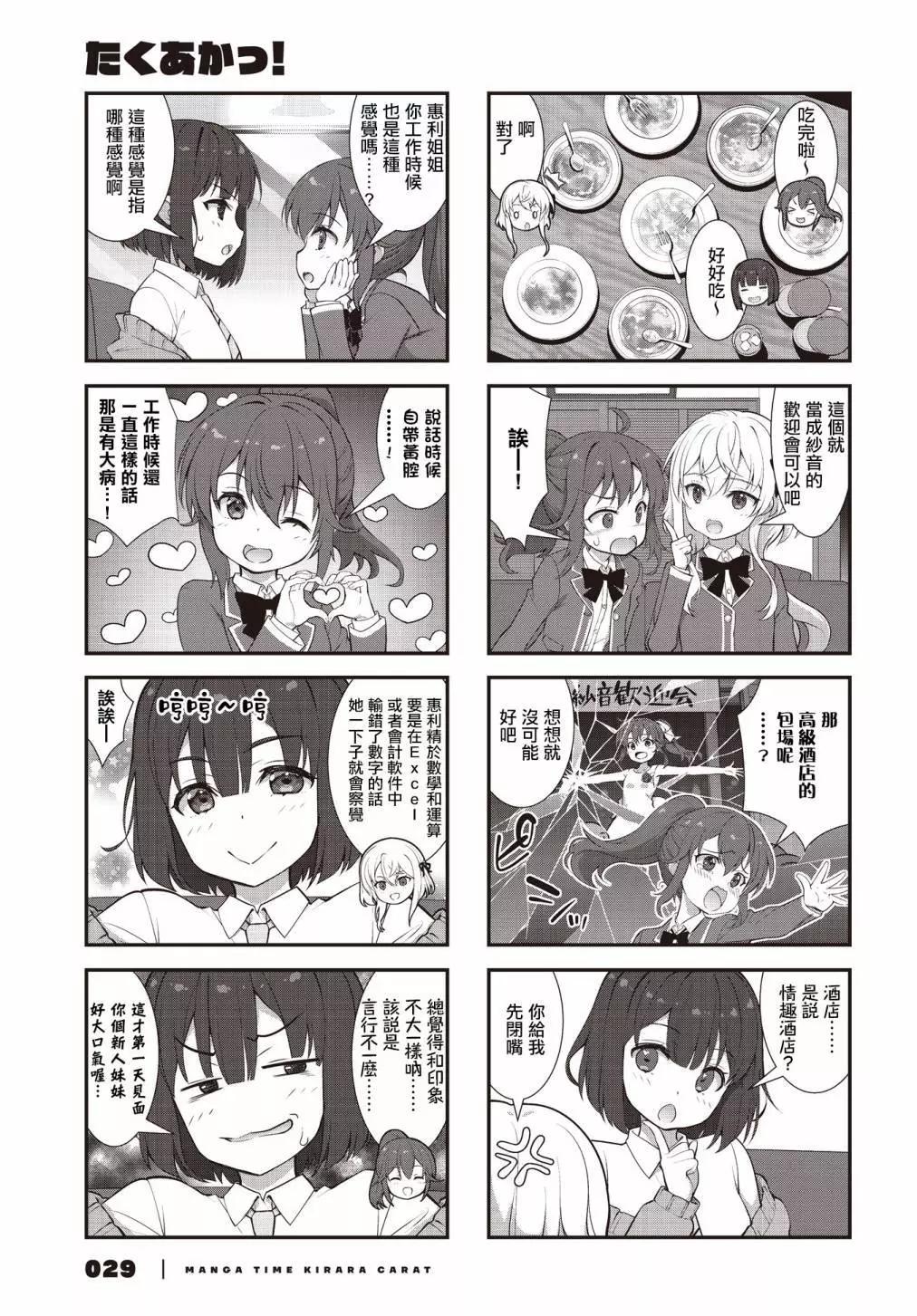 第02话8