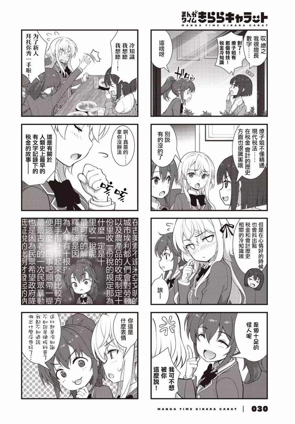 第02话9