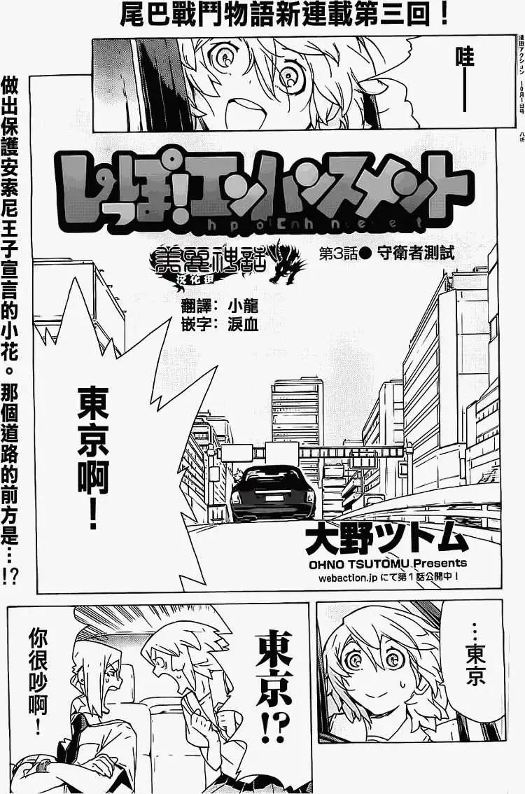第03回0