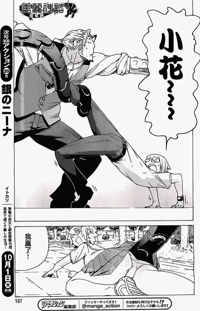 第03回14