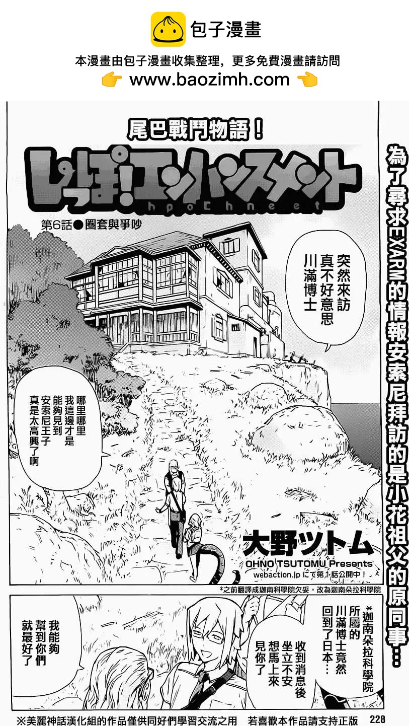 第06回1