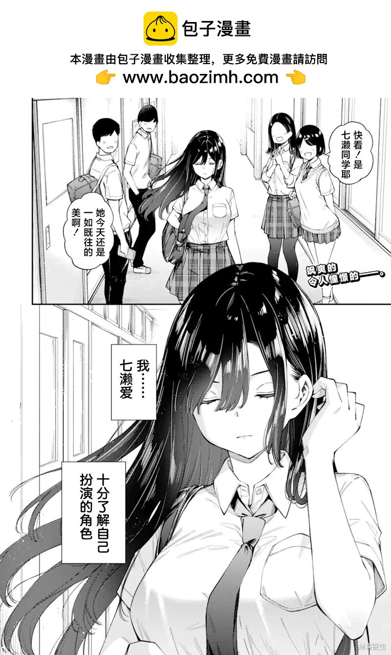 第3.1话1
