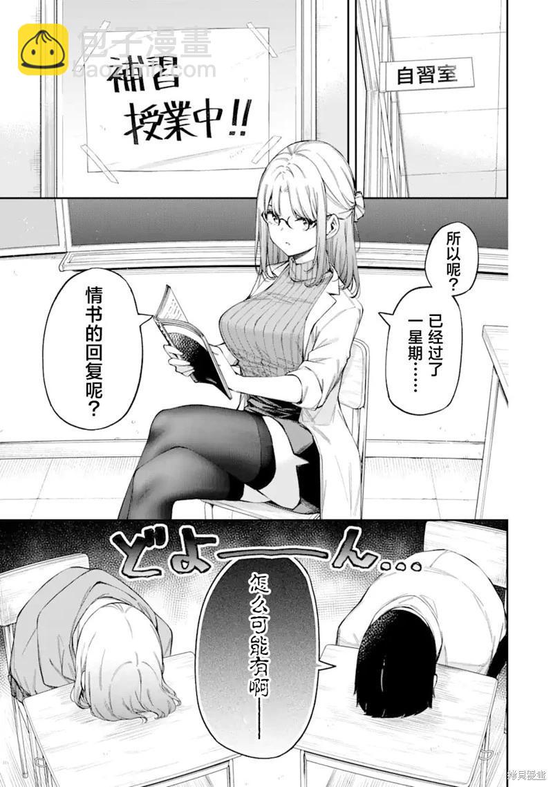 第3.1话10
