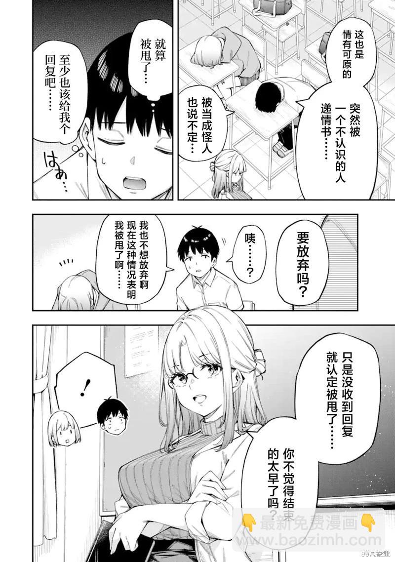 第3.1话11