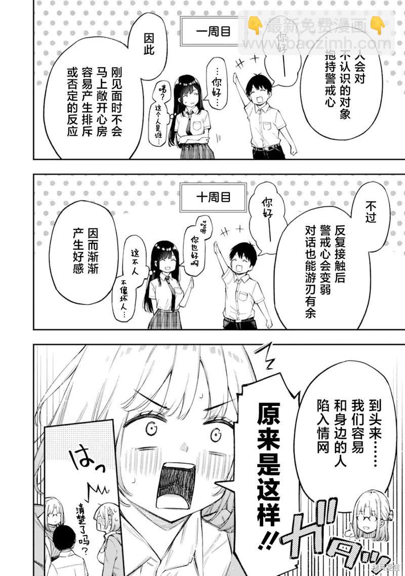 第3.1话13