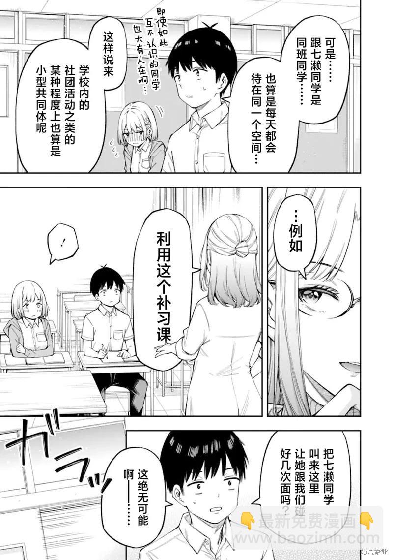 第3.1话14